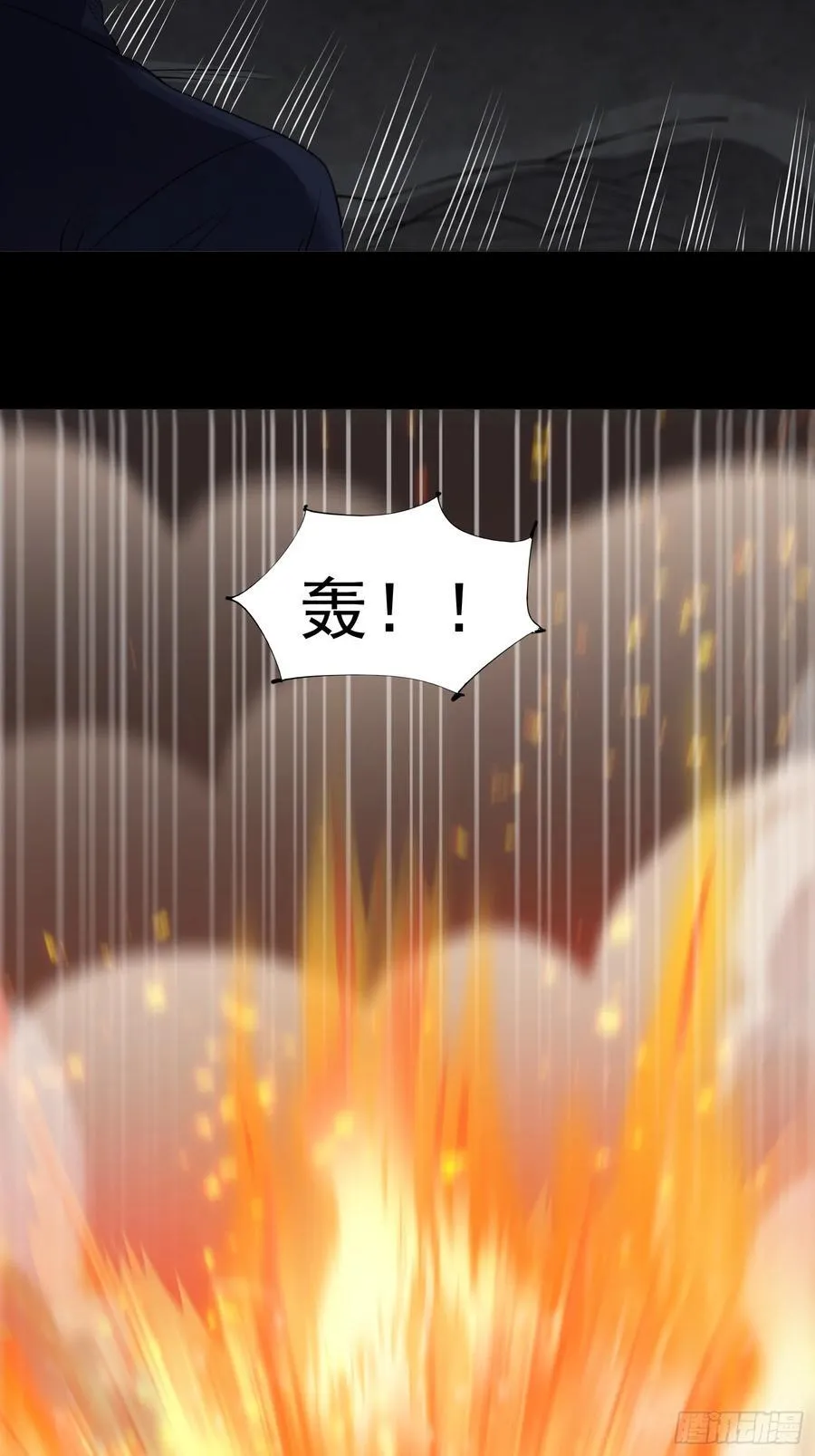 第95话 张家动向 第20页