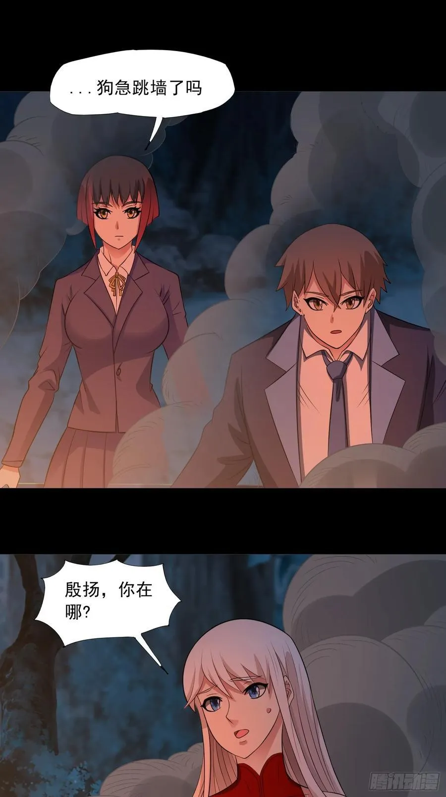 第95话 张家动向 第22页