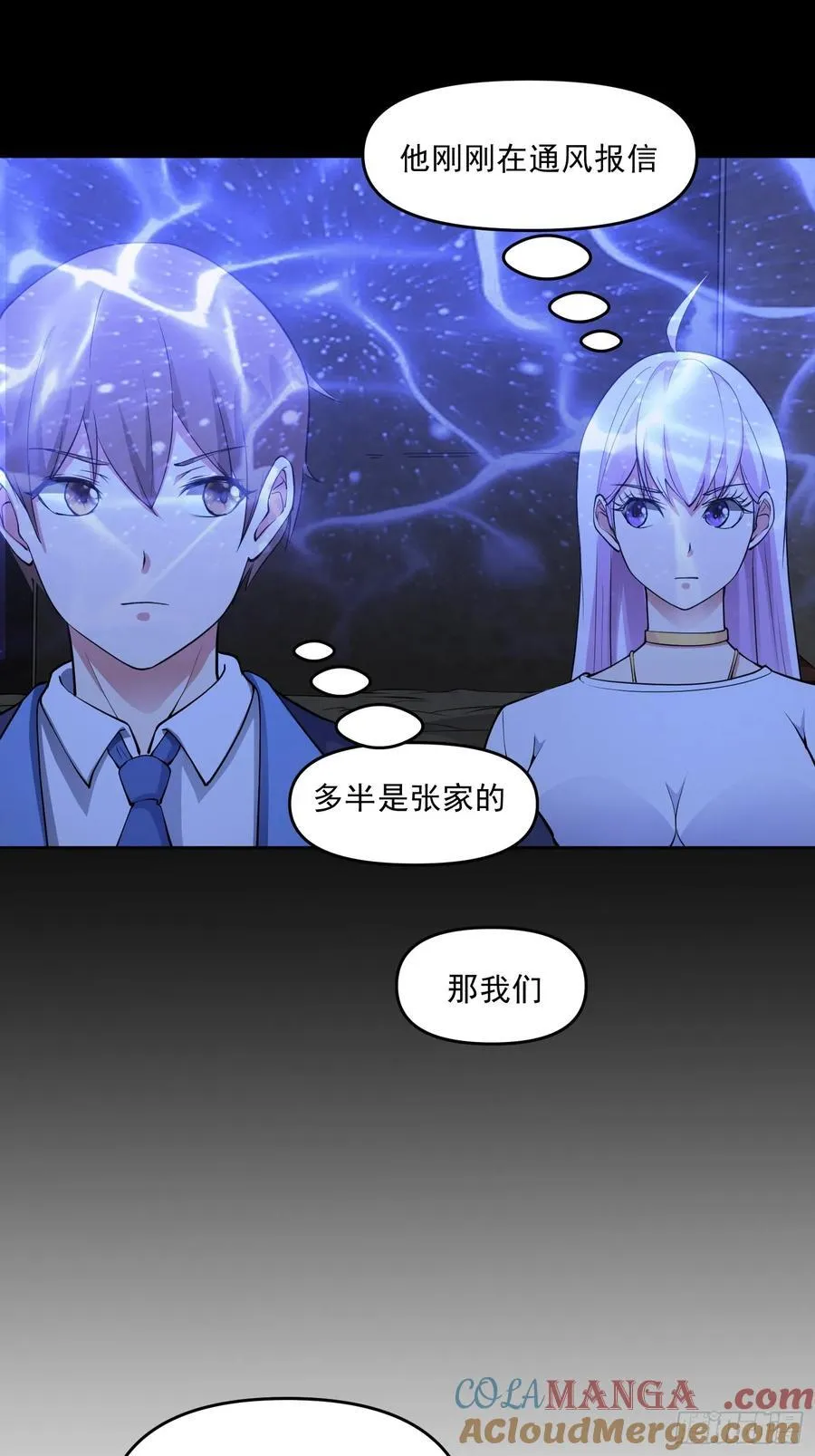 第95话 张家动向 第27页