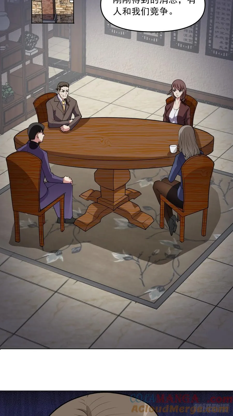 第95话 张家动向 第29页