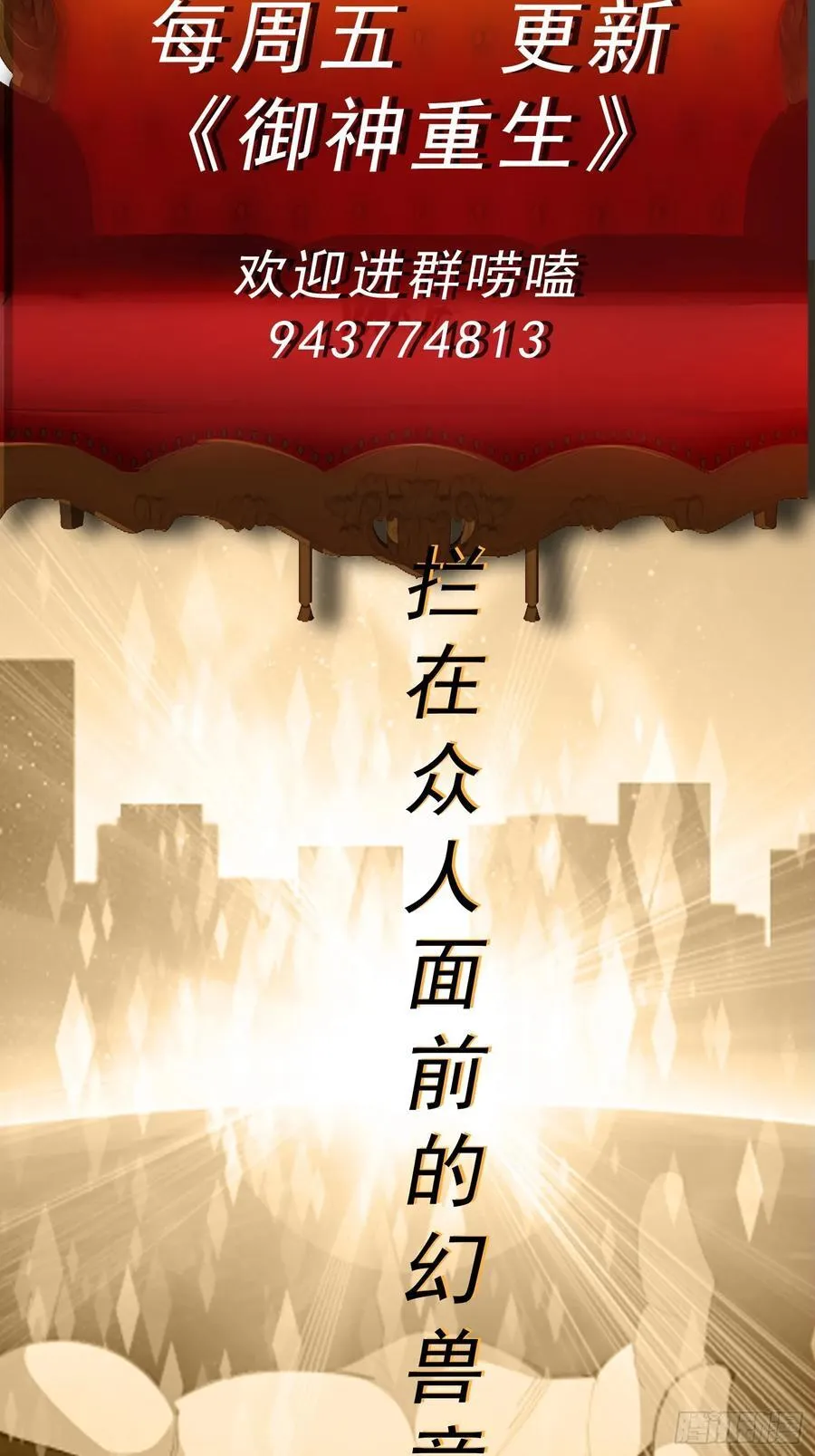 第95话 张家动向 第36页