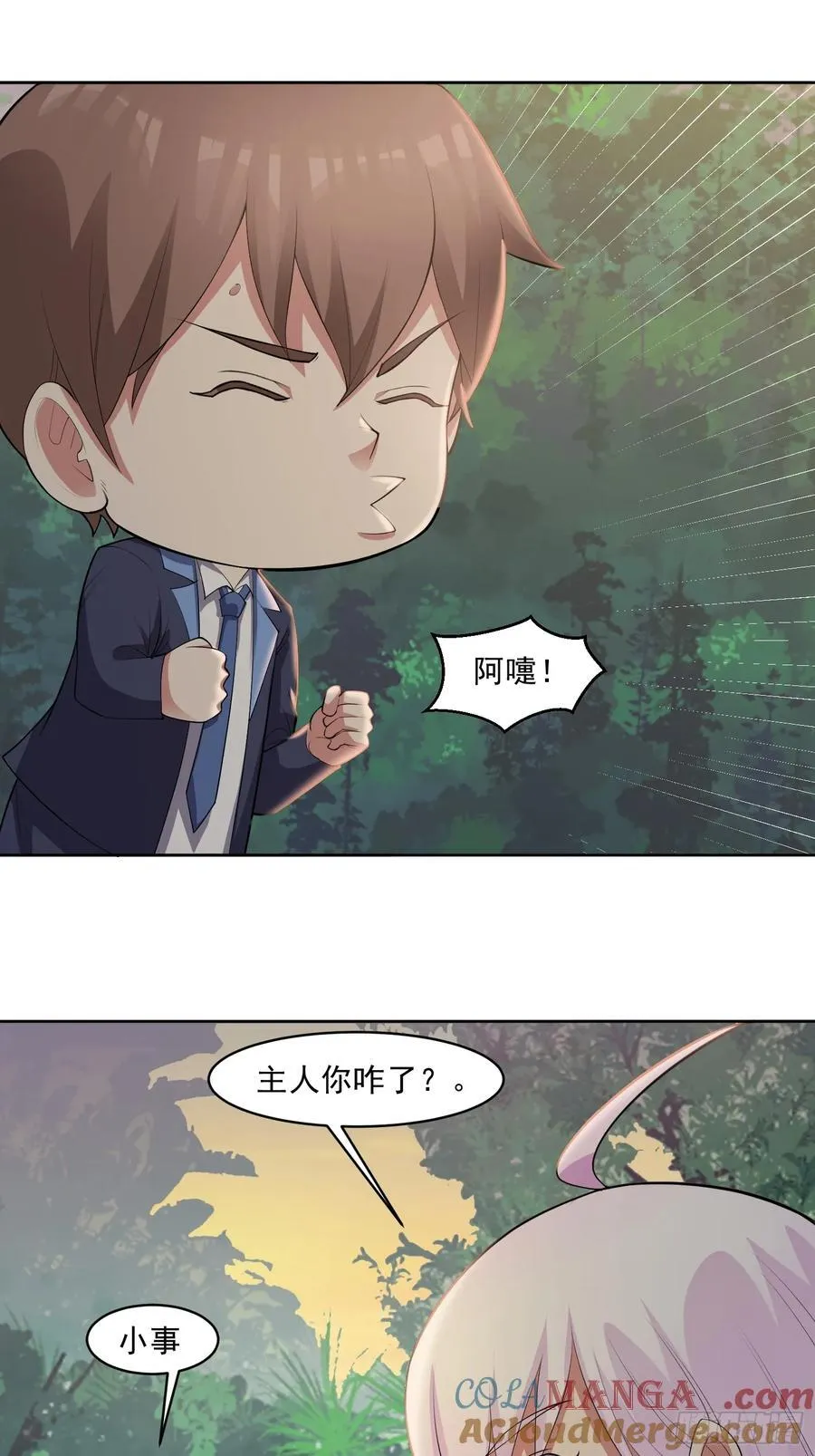 第96话 大战毒龙鳄 第4页