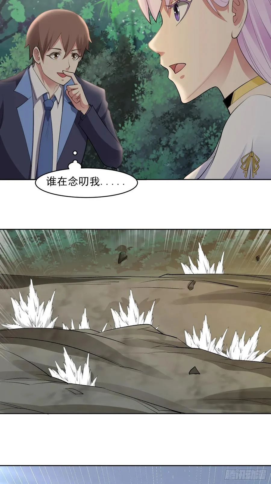 第96话 大战毒龙鳄 第5页