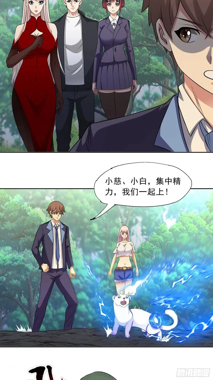 第96话 大战毒龙鳄 第17页