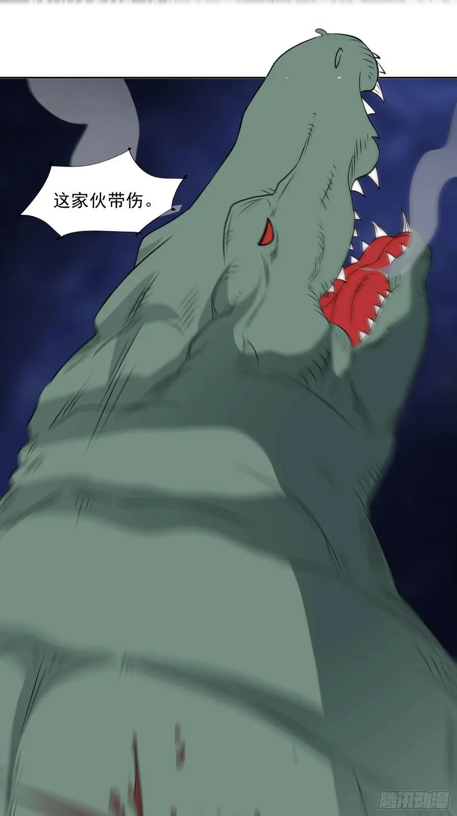 第96话 大战毒龙鳄 第26页