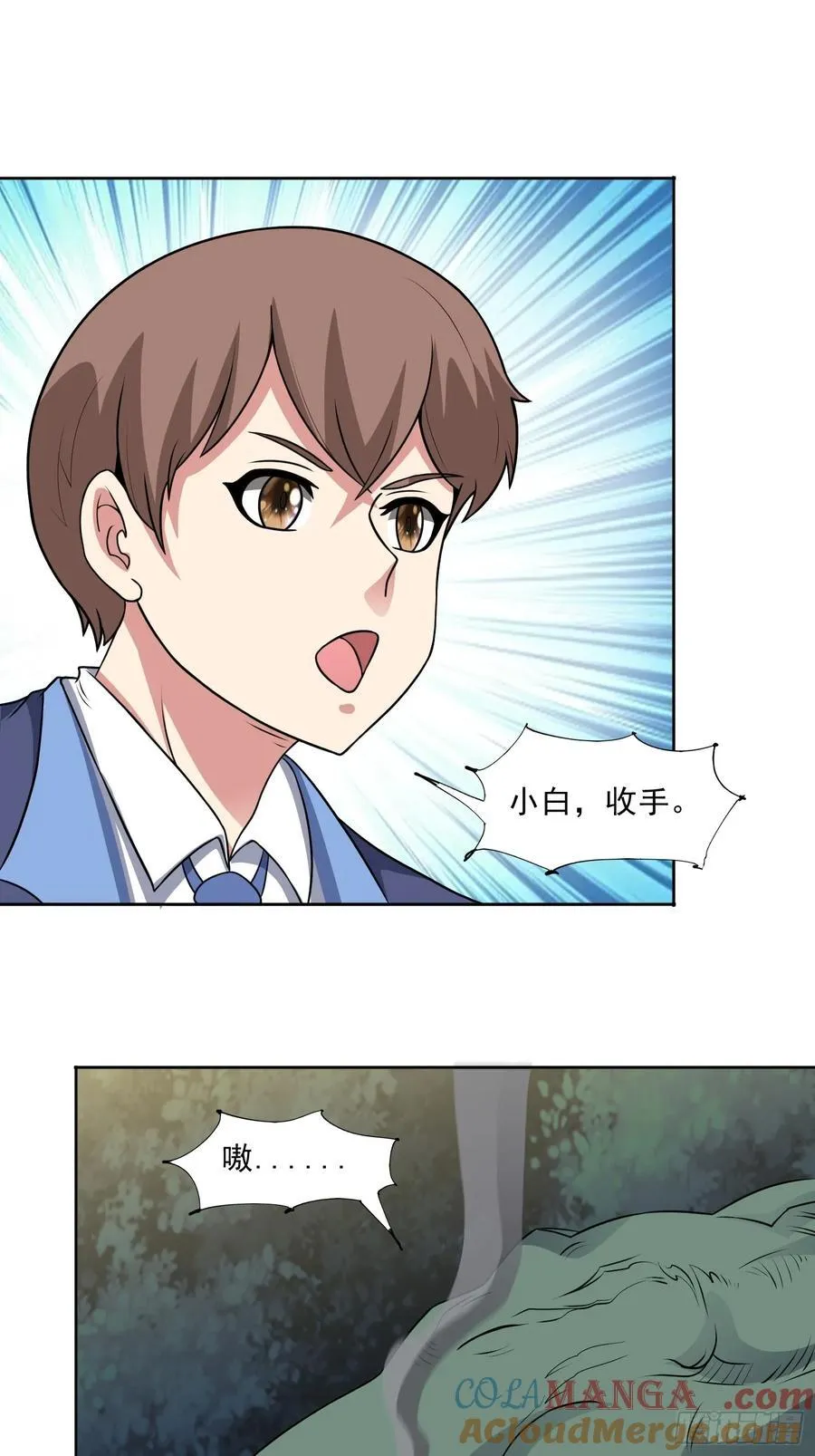 第96话 大战毒龙鳄 第28页
