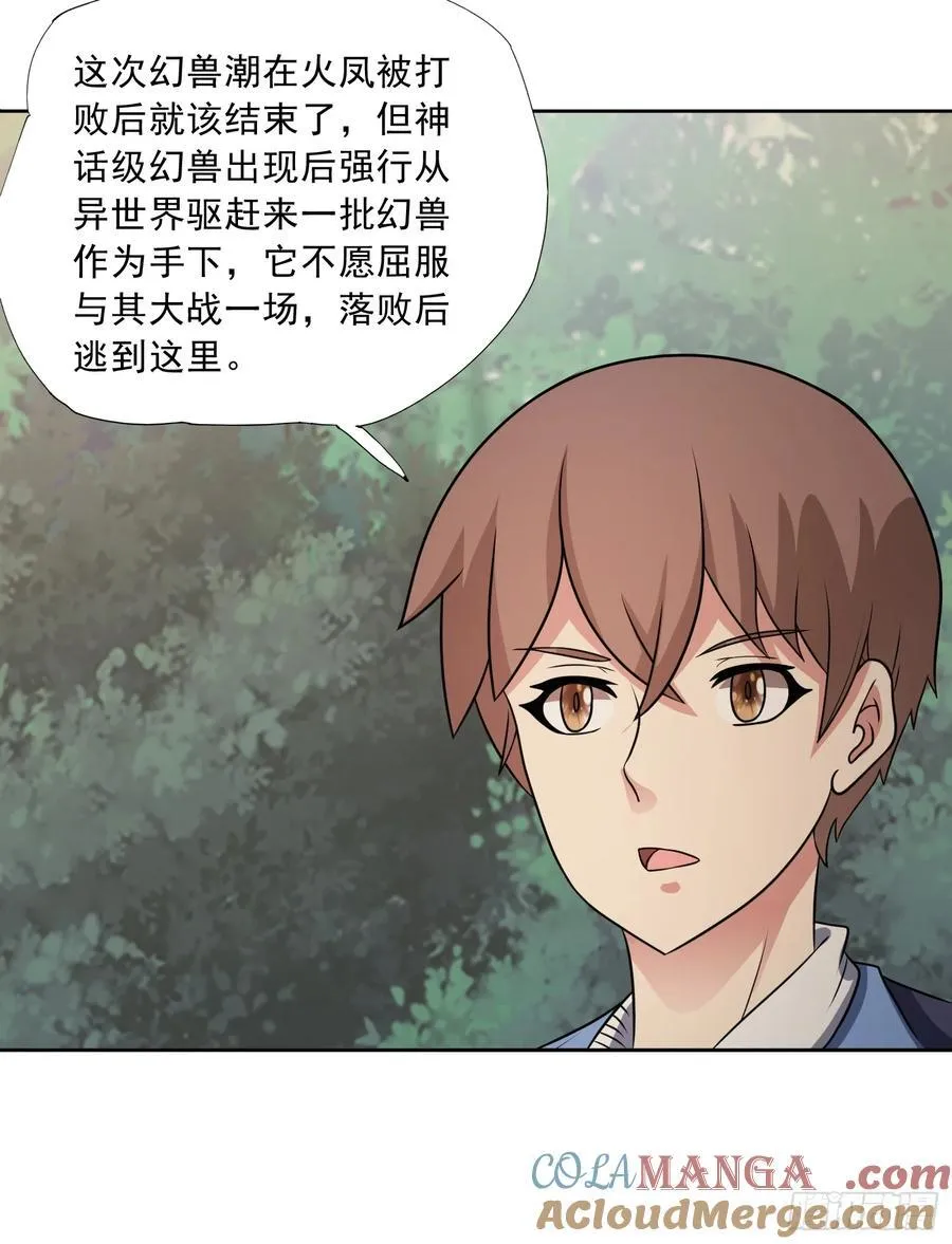 第96话 大战毒龙鳄 第34页