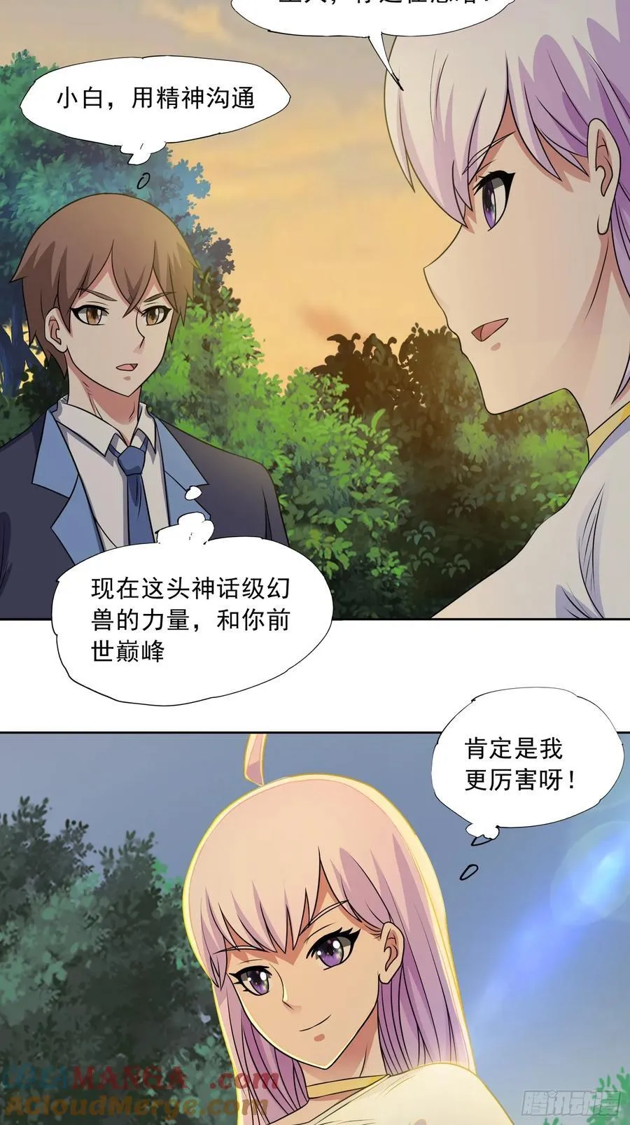 第96话 大战毒龙鳄 第37页