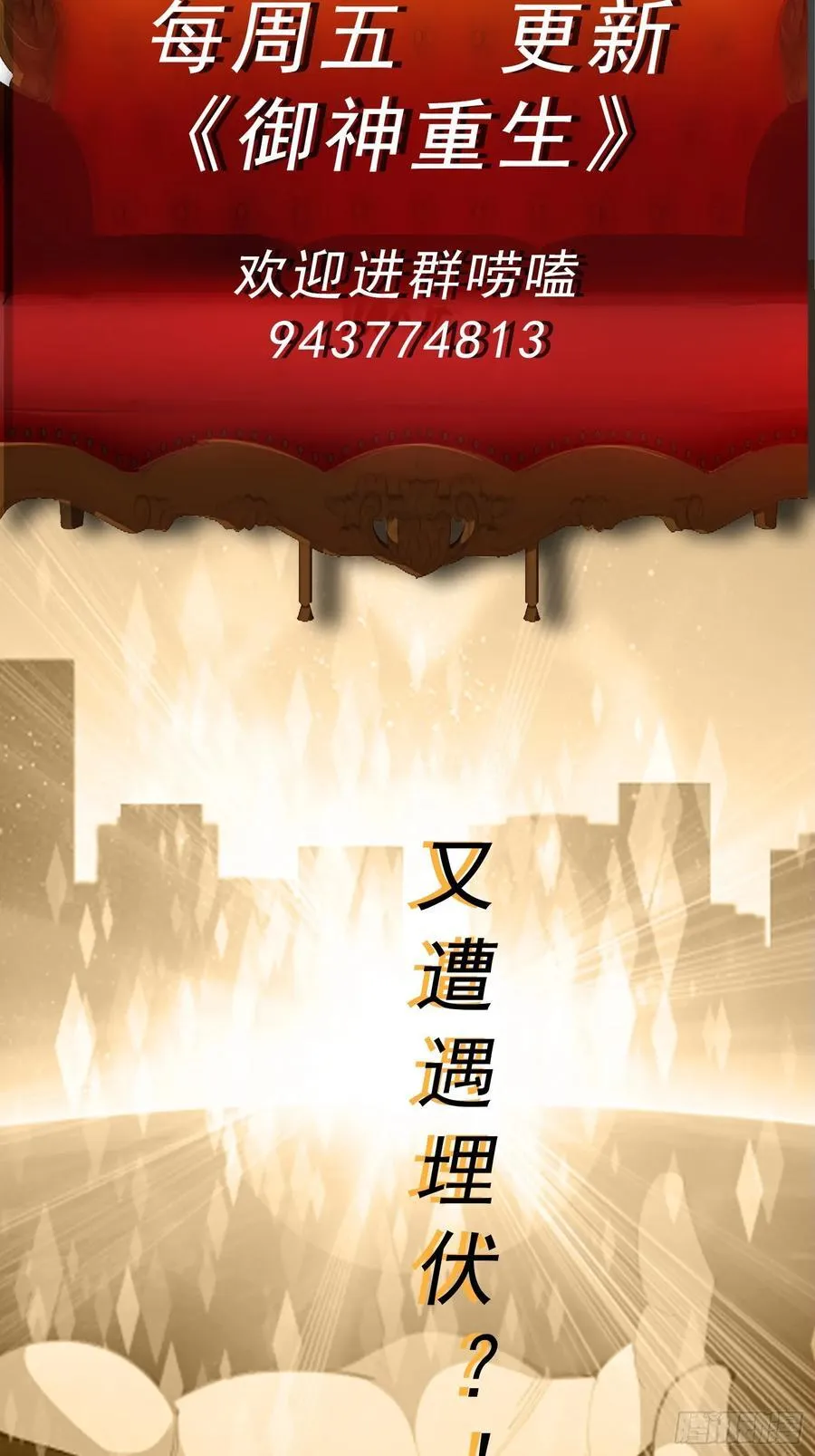 第96话 大战毒龙鳄 第45页