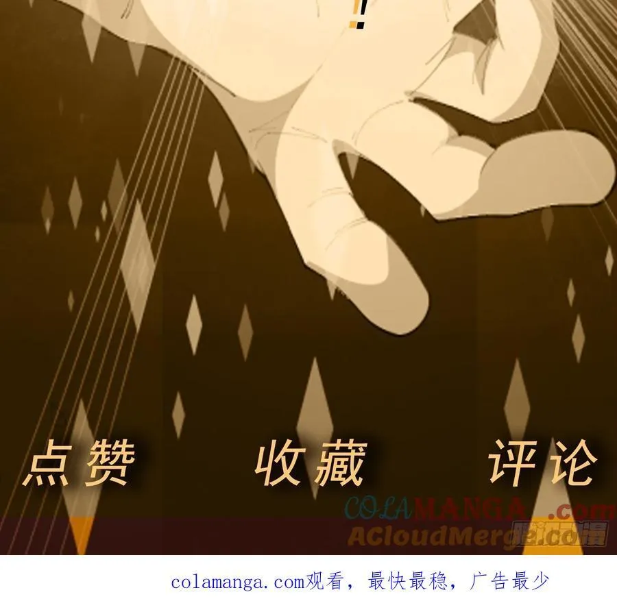 第96话 大战毒龙鳄 第46页