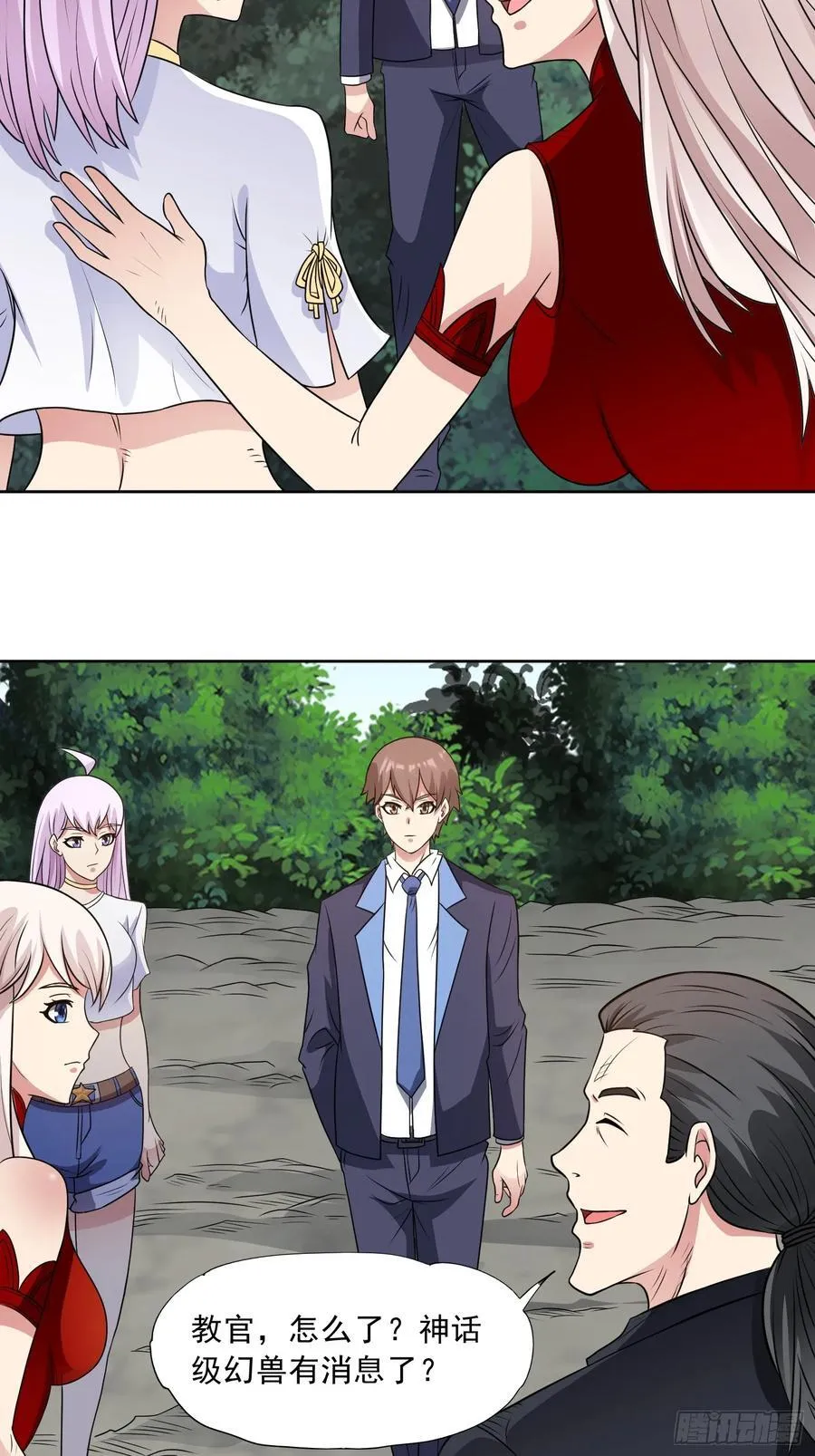 第97话 误入陷阱？！ 第5页