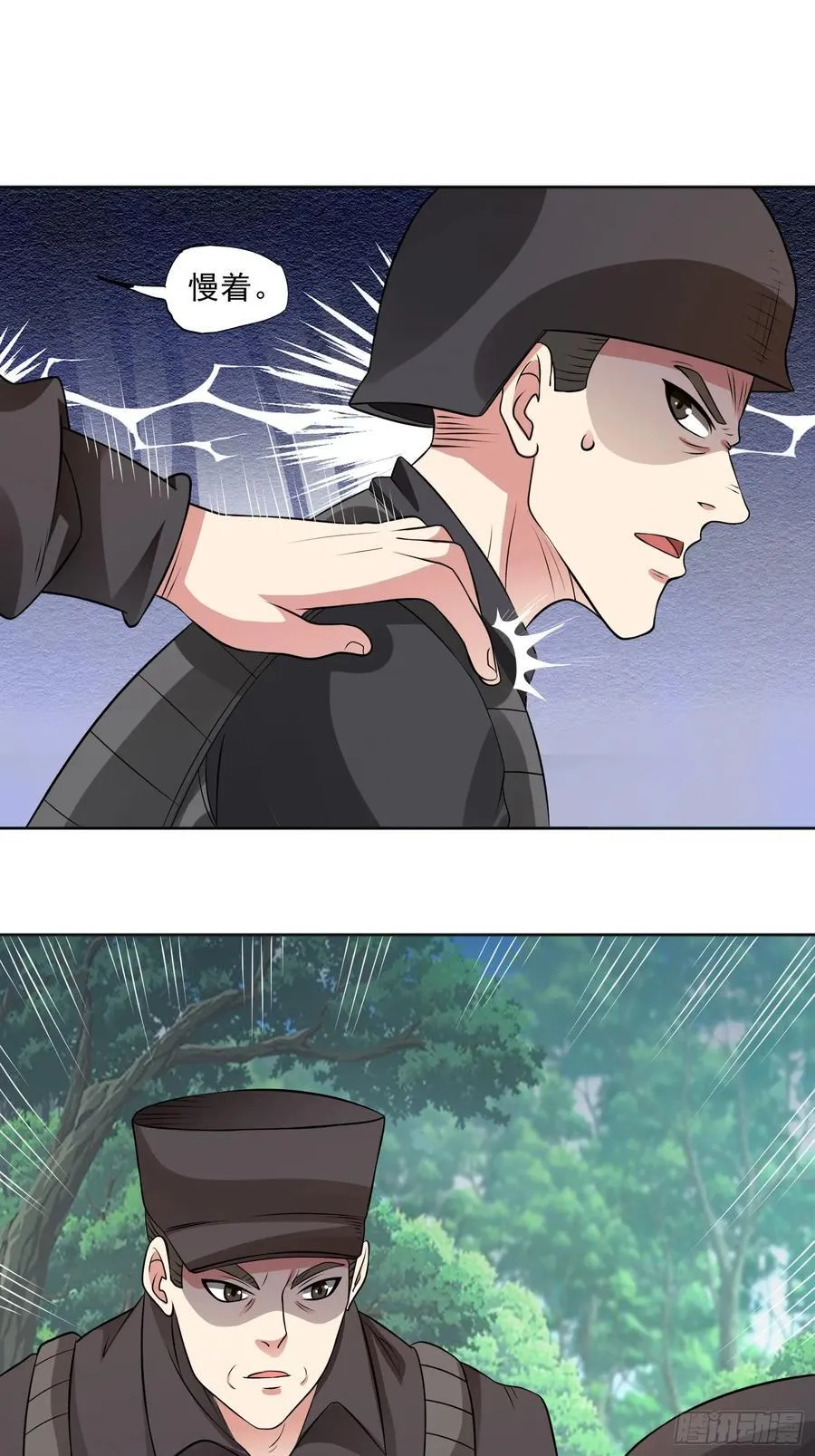 第97话 误入陷阱？！ 第11页
