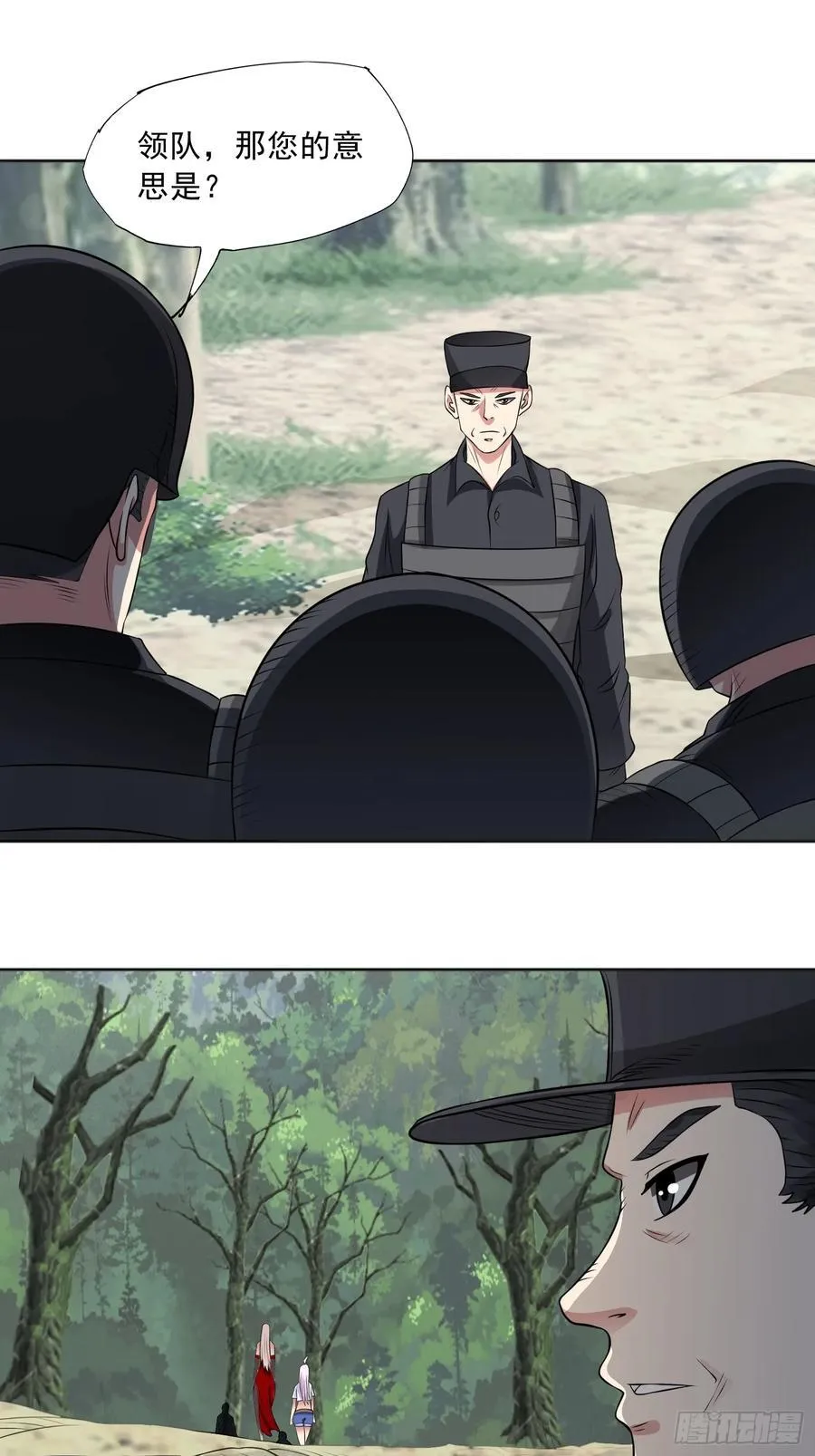 第97话 误入陷阱？！ 第15页