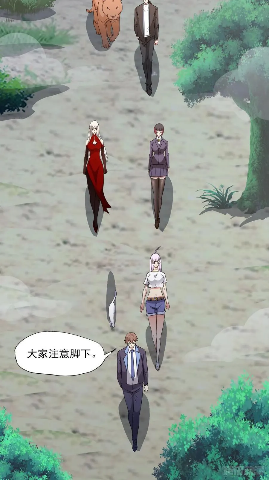 第97话 误入陷阱？！ 第20页