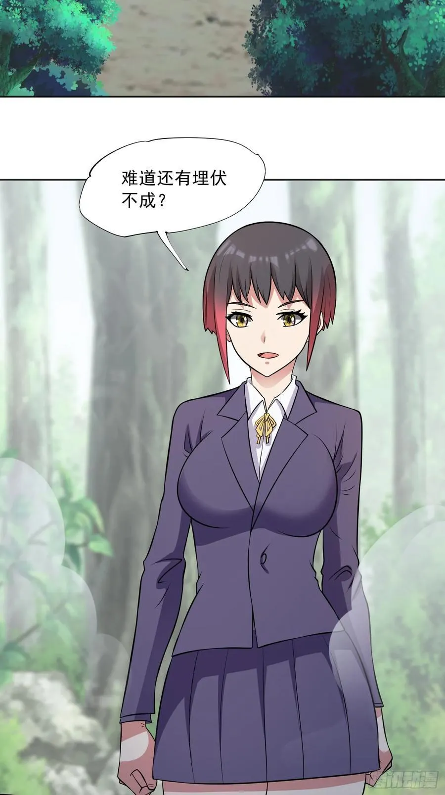 第97话 误入陷阱？！ 第21页