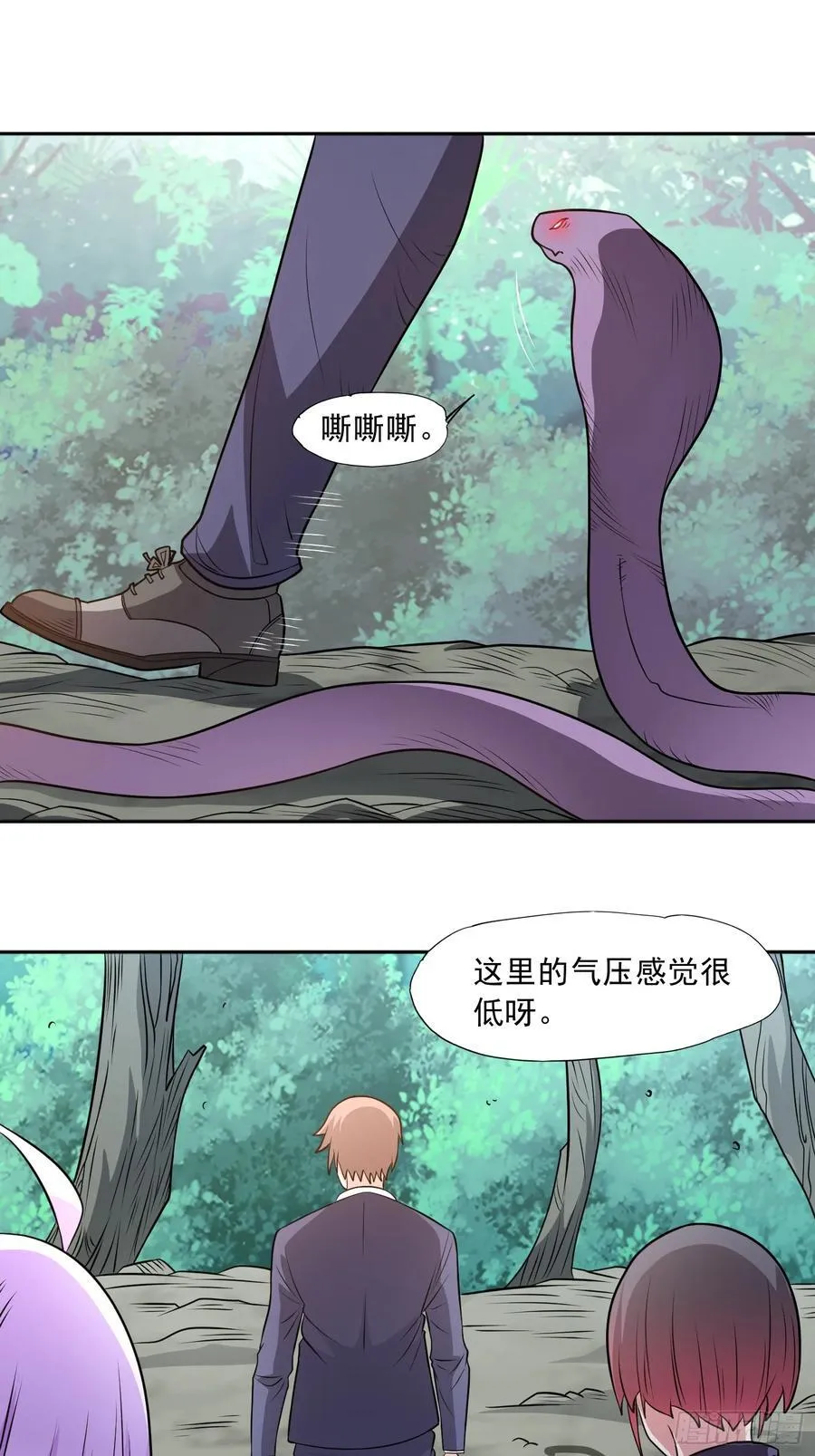 第97话 误入陷阱？！ 第23页
