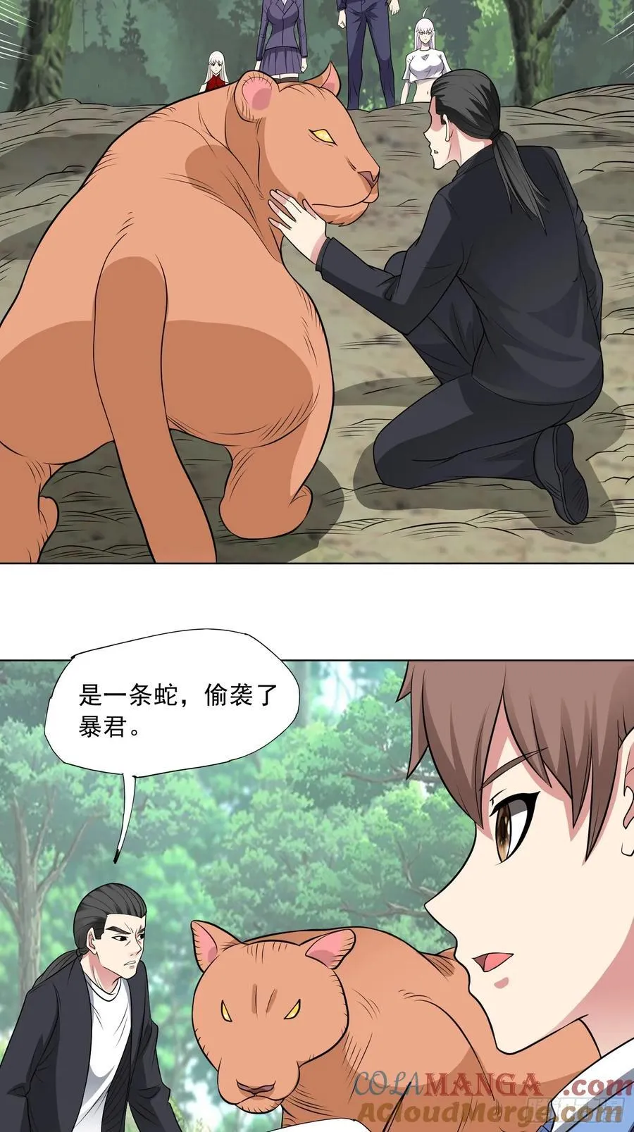 第97话 误入陷阱？！ 第28页