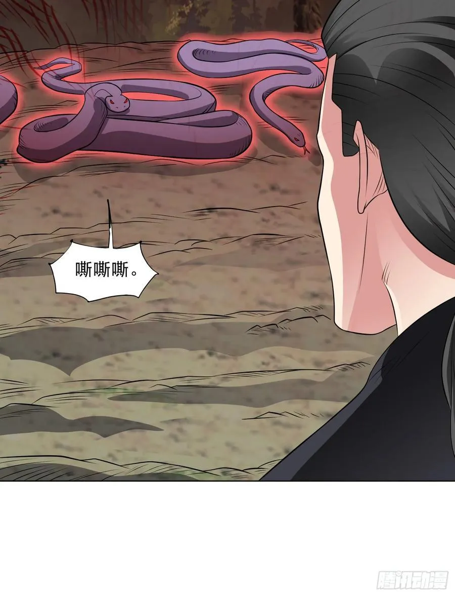 第97话 误入陷阱？！ 第30页