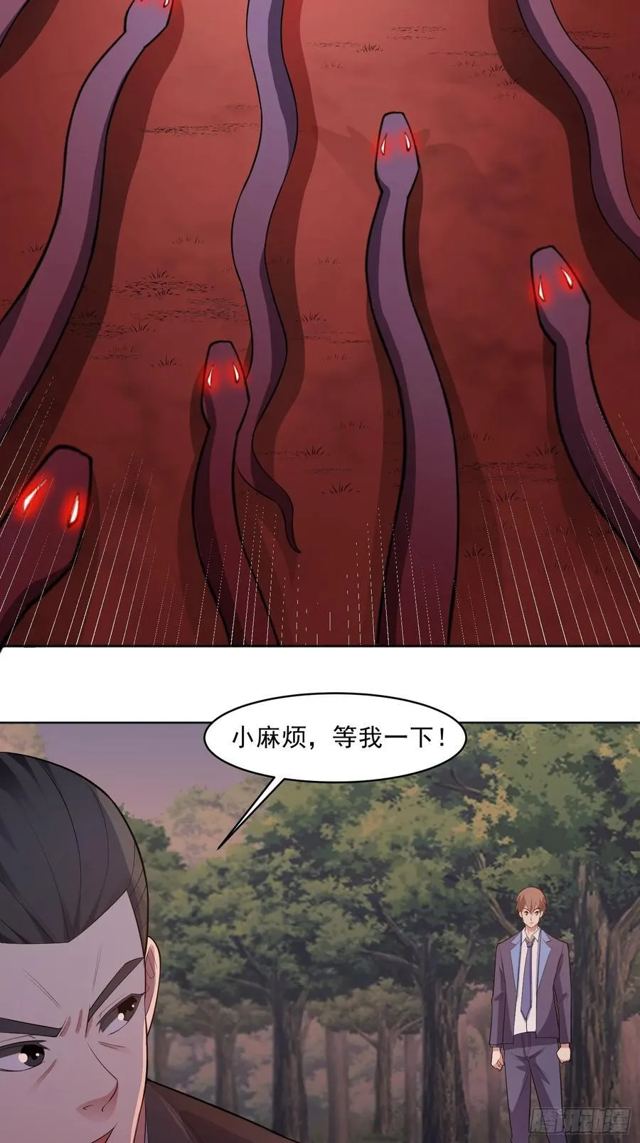 第97话 误入陷阱？！ 第32页