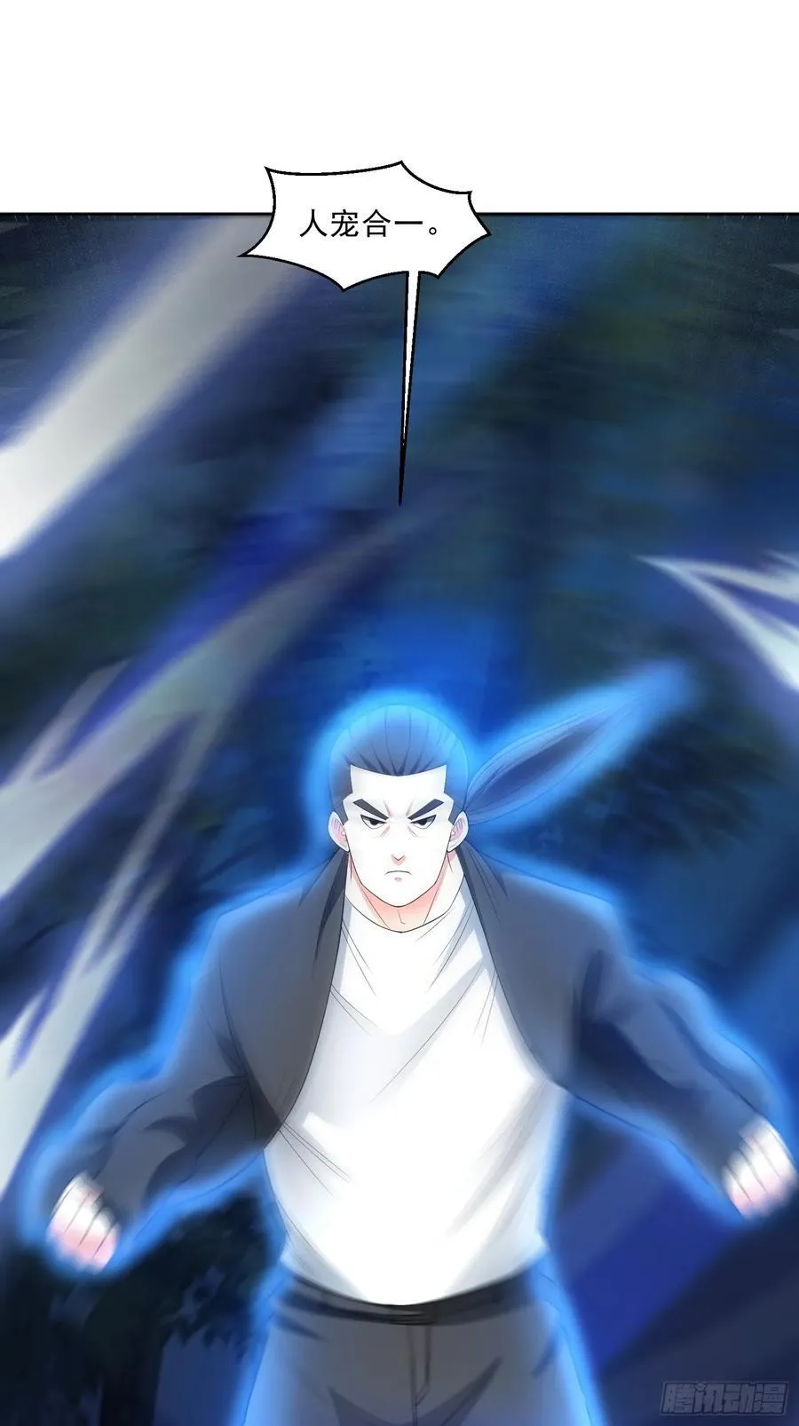 第97话 误入陷阱？！ 第35页
