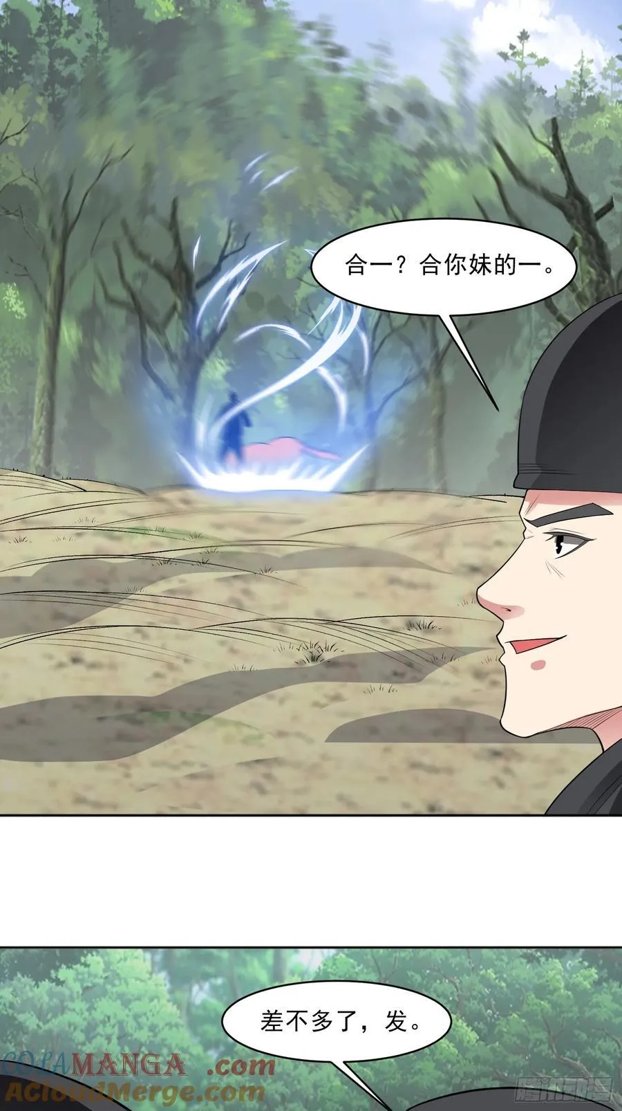 第97话 误入陷阱？！ 第37页