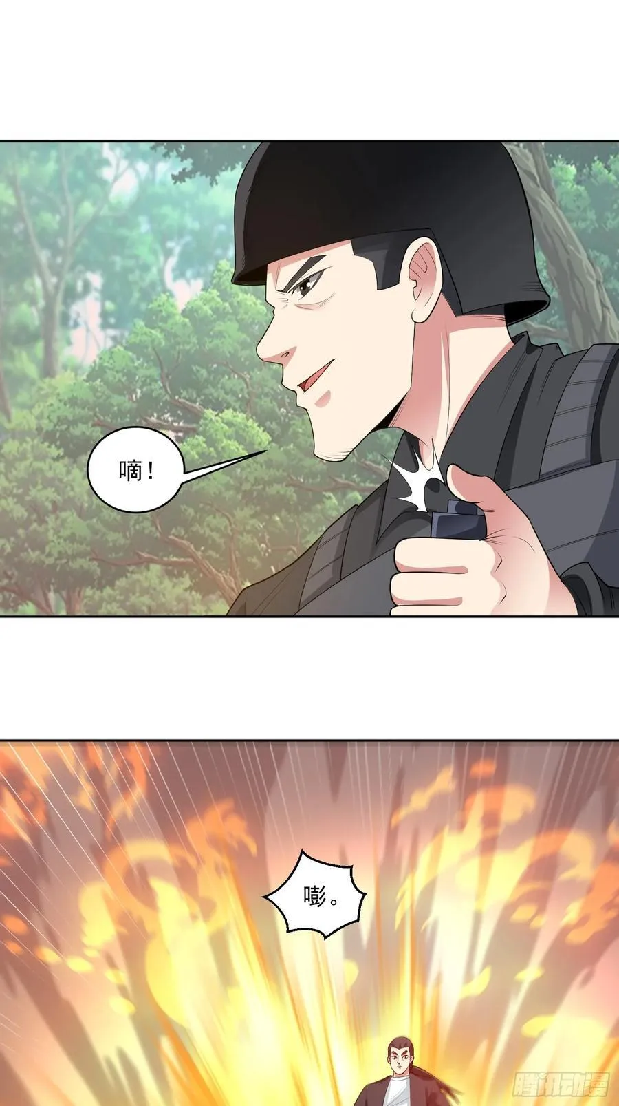 第97话 误入陷阱？！ 第39页