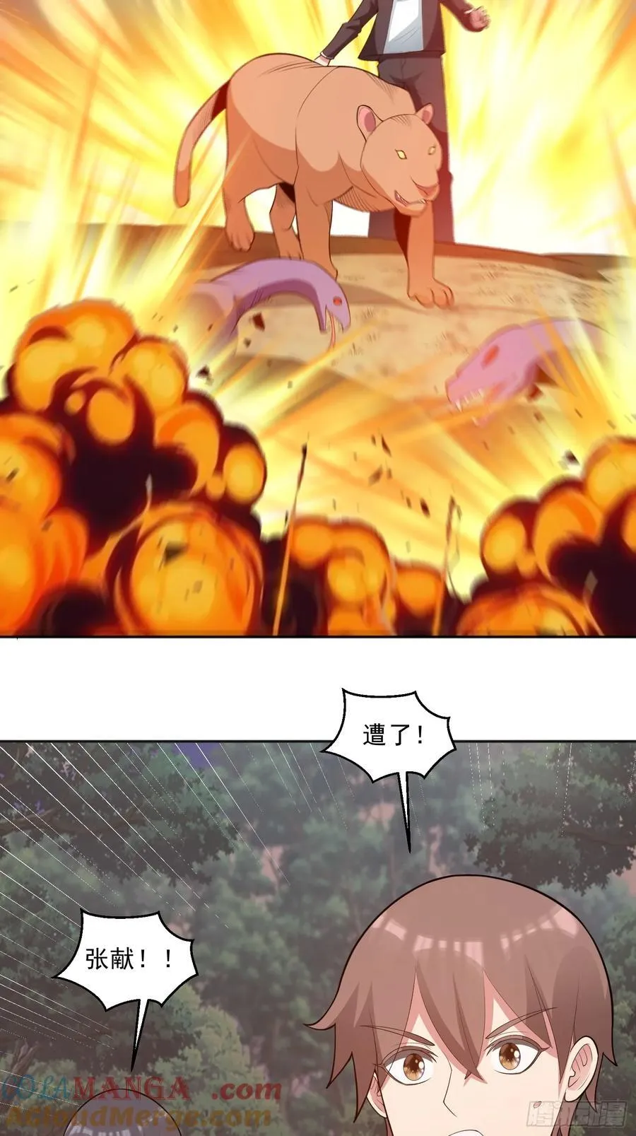 第97话 误入陷阱？！ 第40页