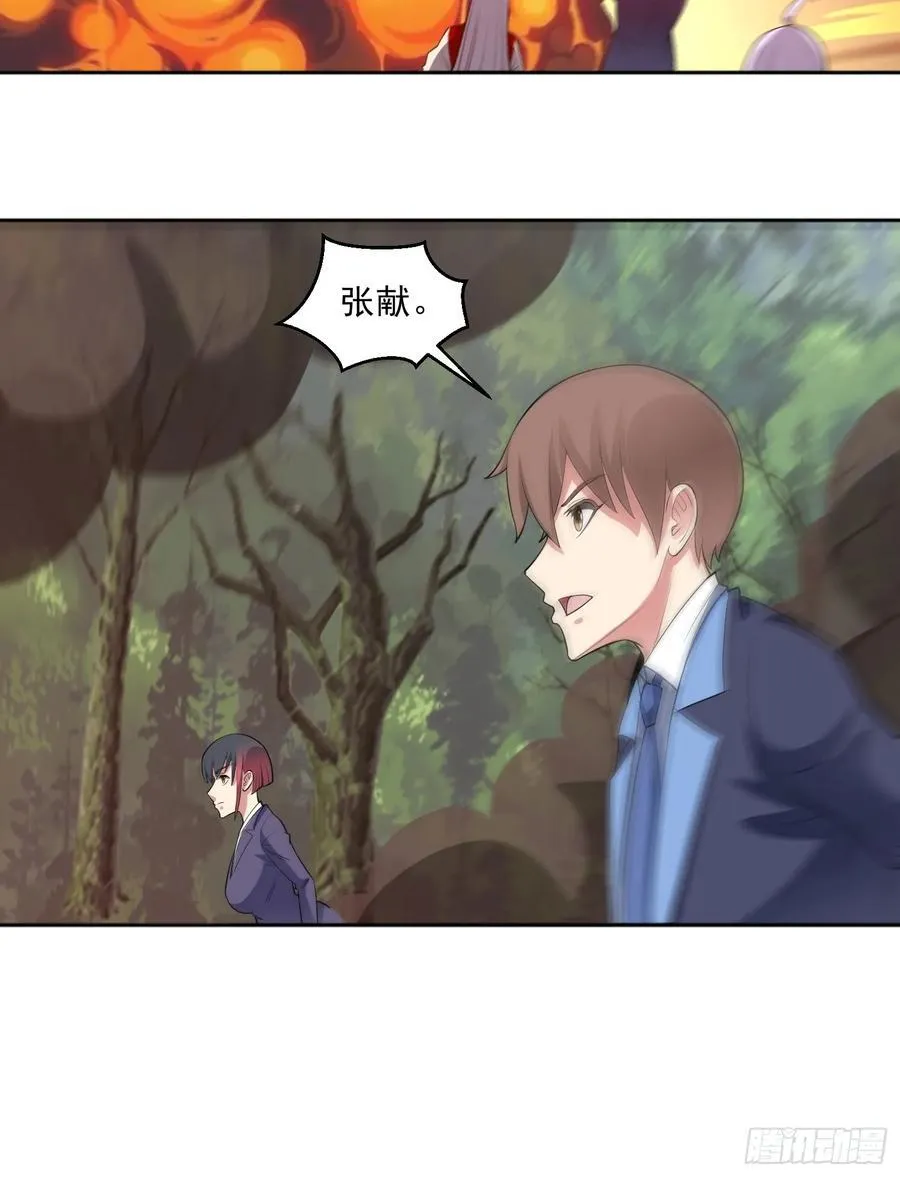 第97话 误入陷阱？！ 第42页