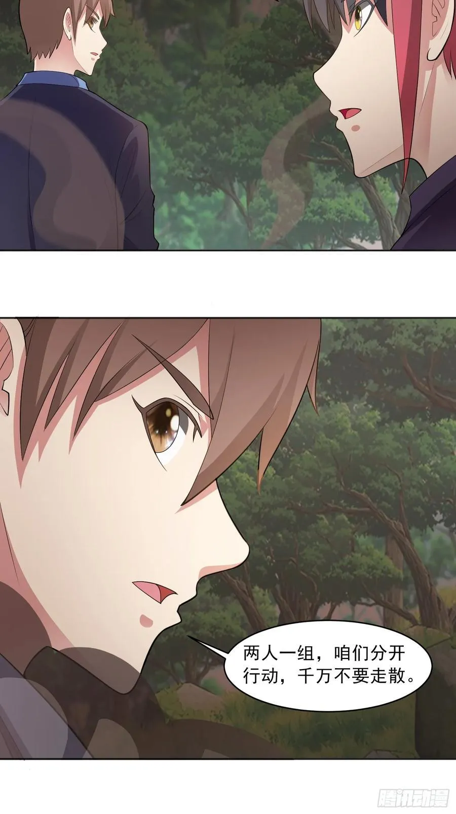 第97话 误入陷阱？！ 第44页