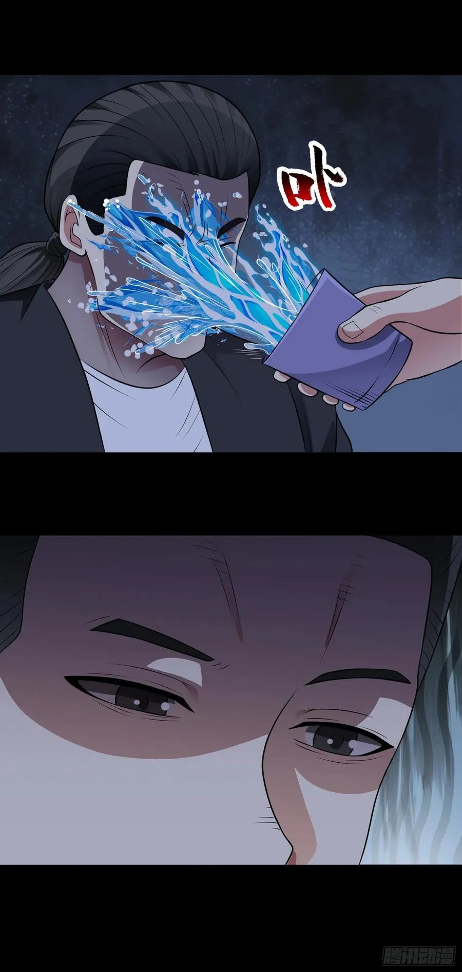 第97话 误入陷阱？！ 第47页
