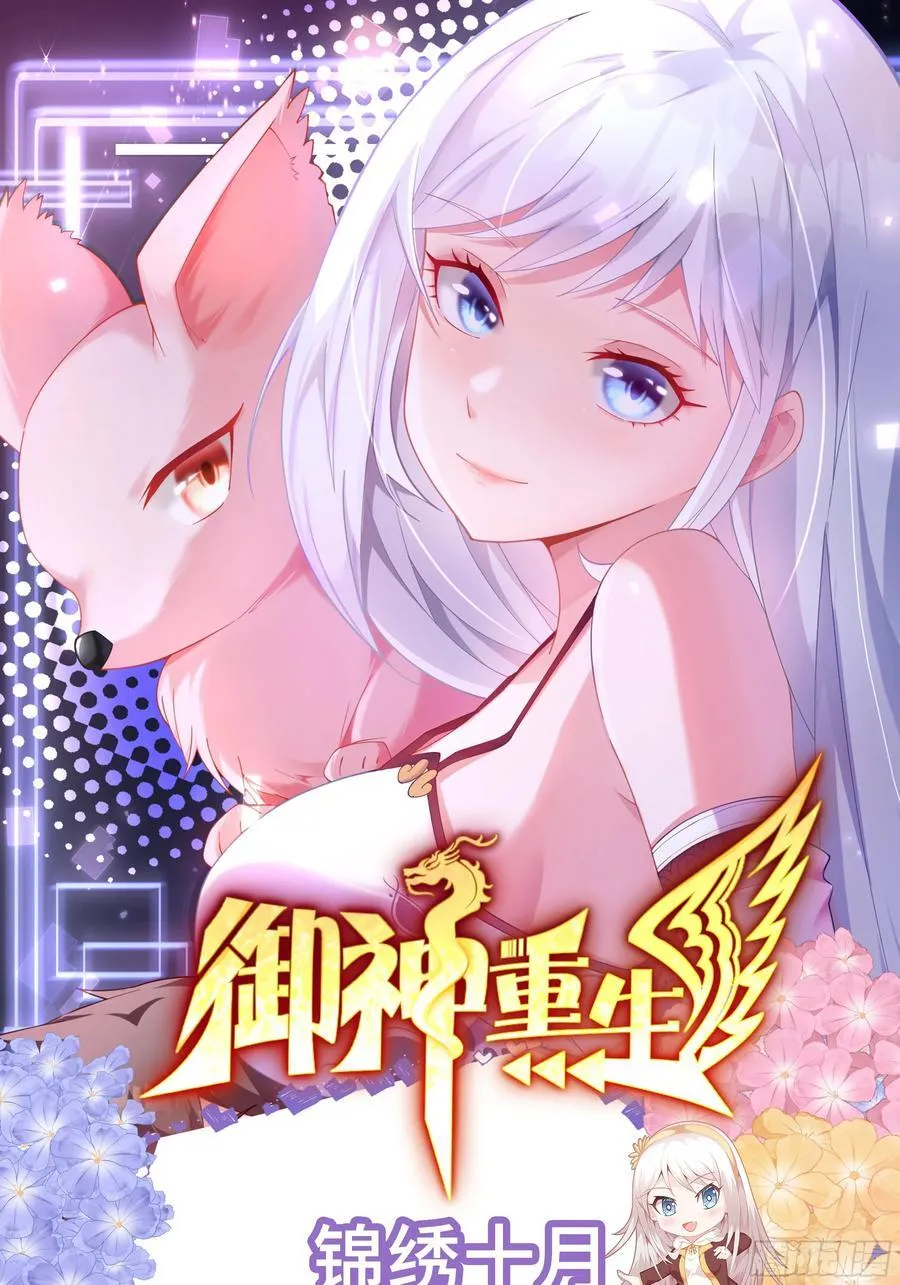 第97话 误入陷阱？！ 第48页