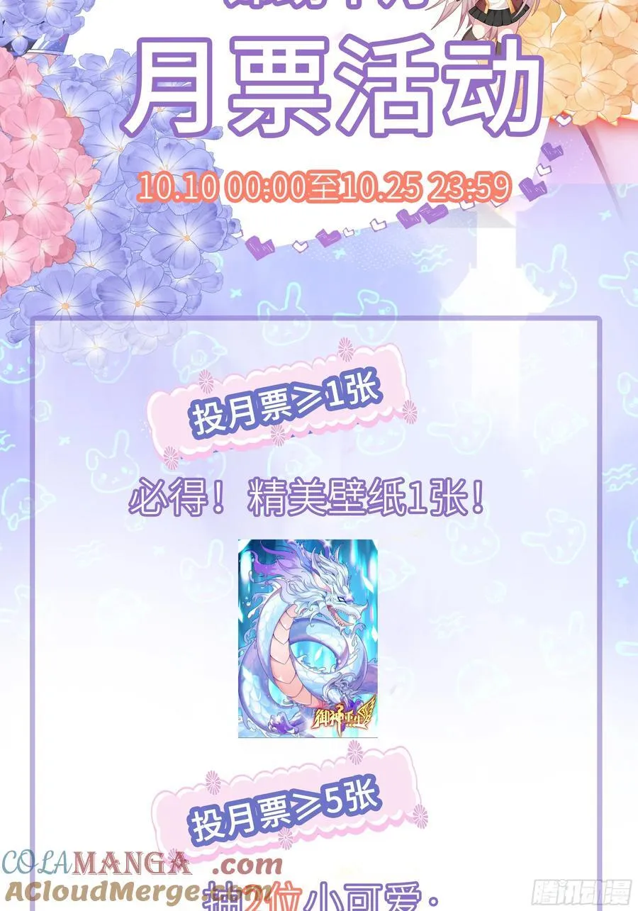 第97话 误入陷阱？！ 第49页