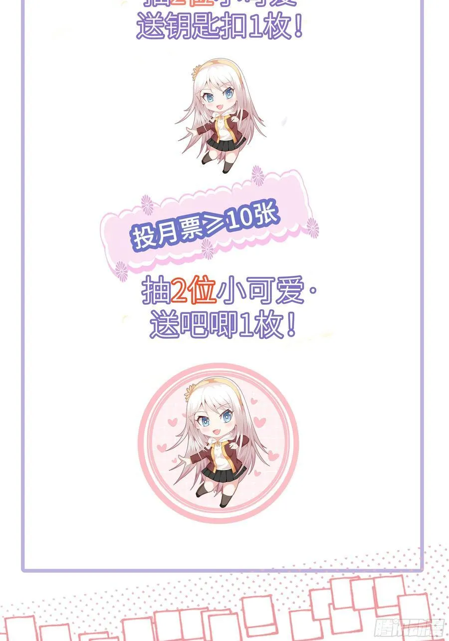 第97话 误入陷阱？！ 第50页