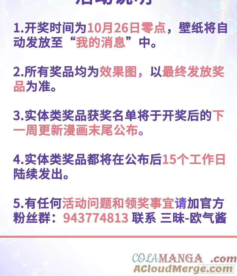 第97话 误入陷阱？！ 第52页