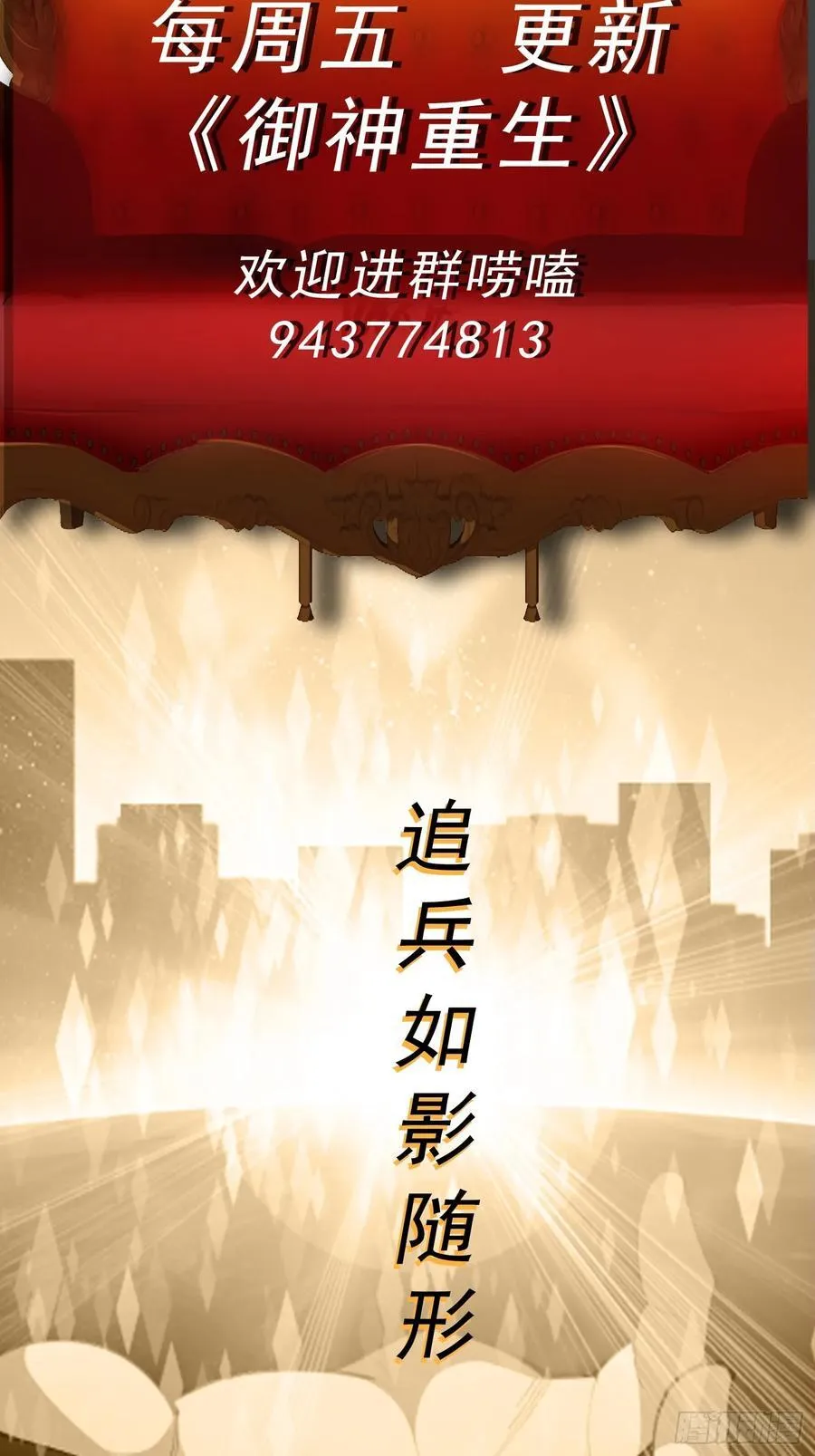 第97话 误入陷阱？！ 第54页