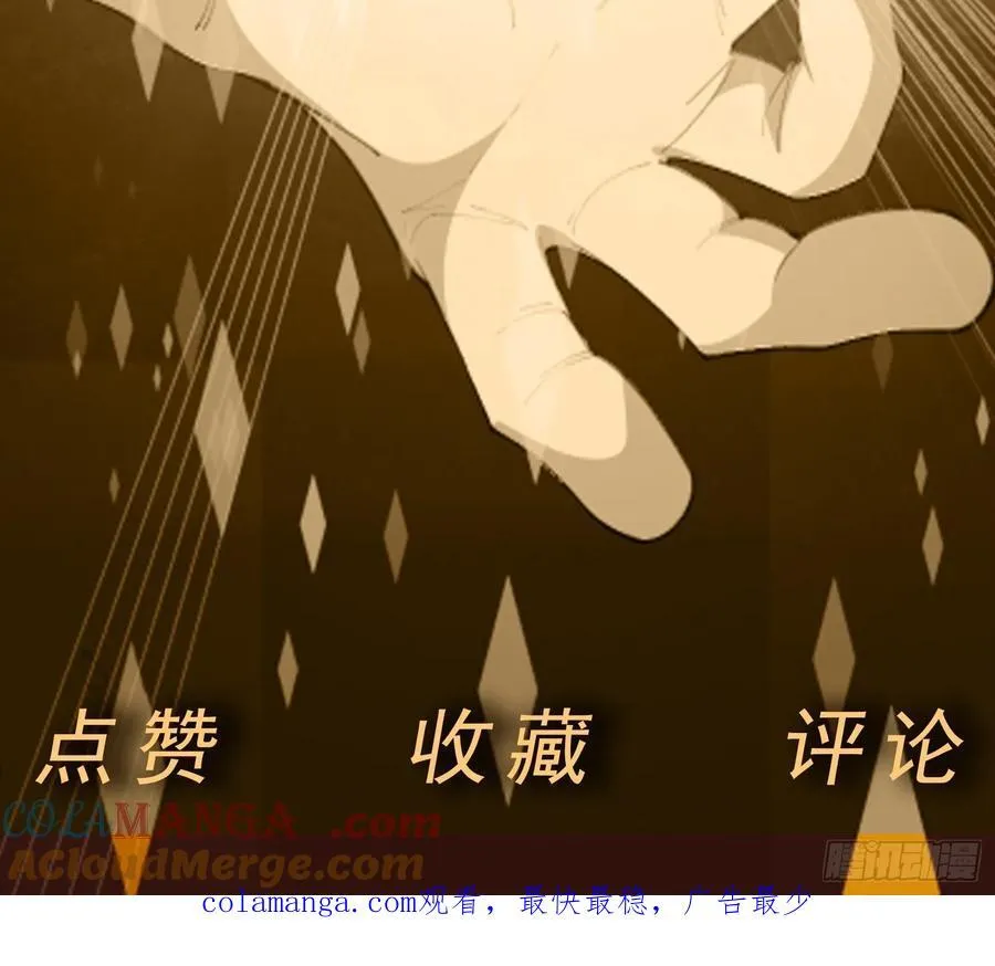 第97话 误入陷阱？！ 第55页