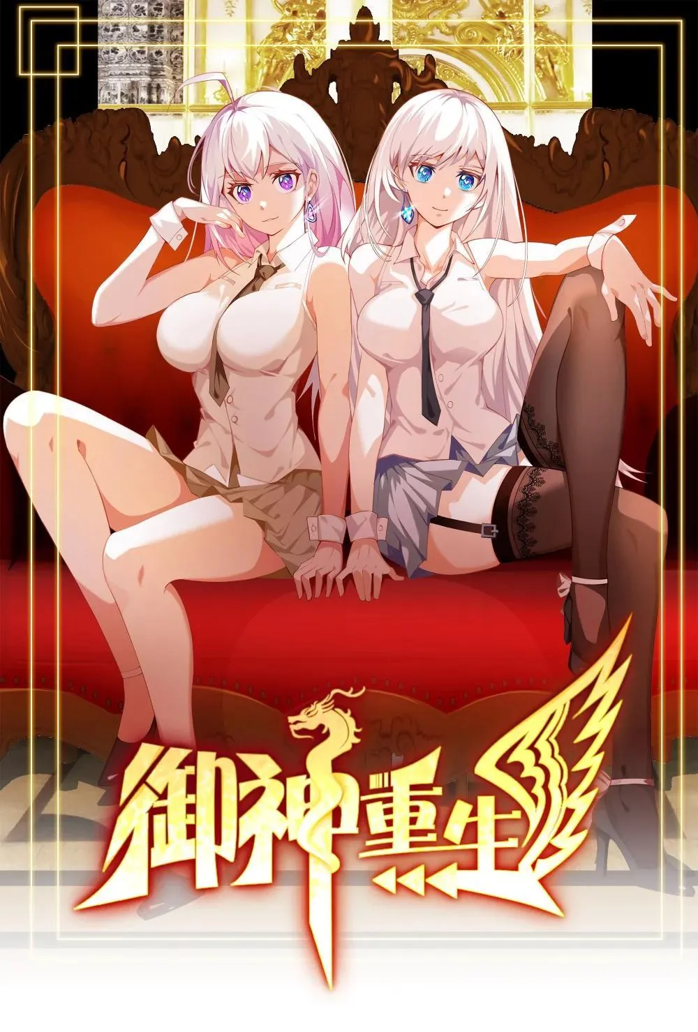第98话 言而无信 第1页