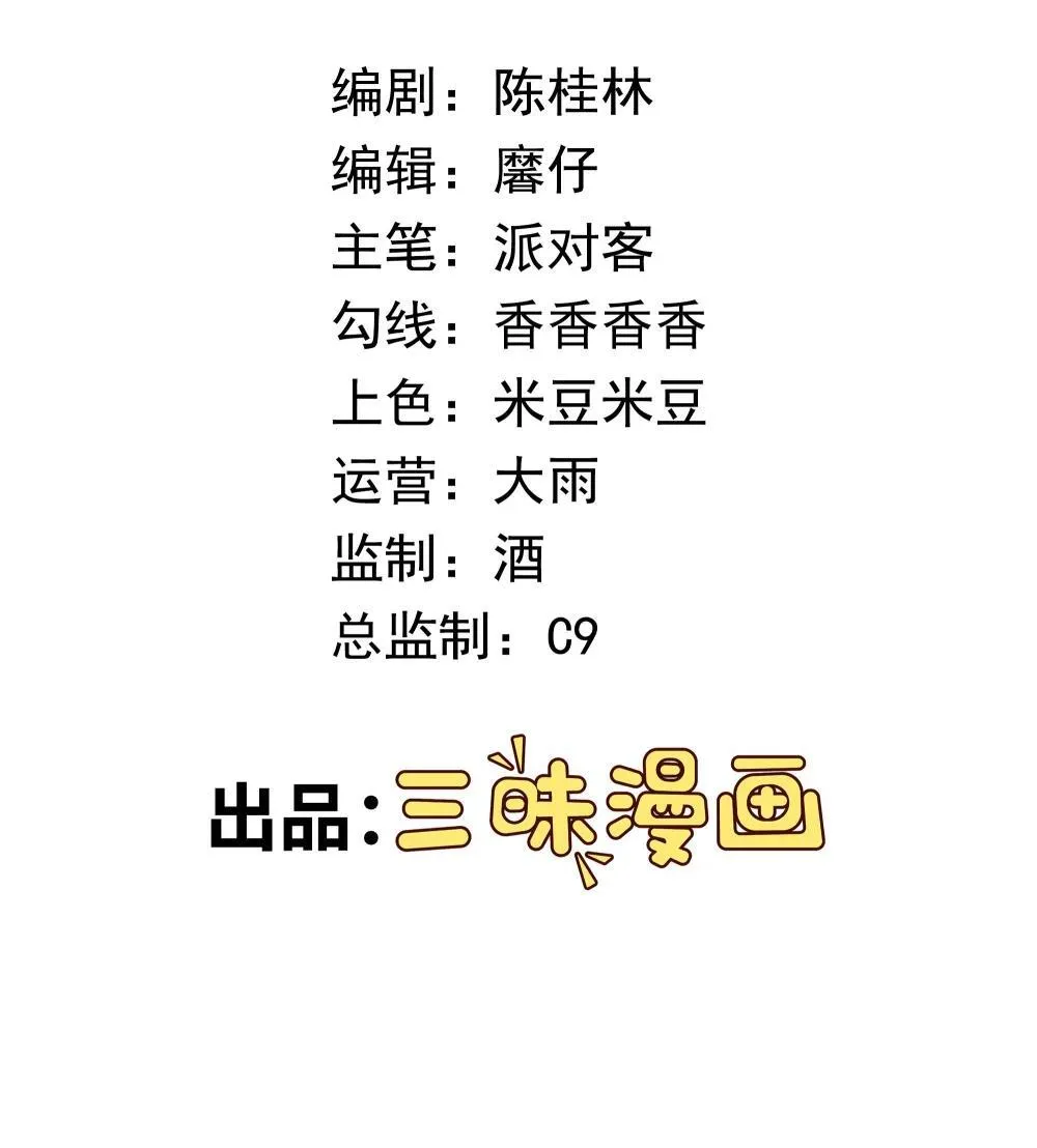 第98话 言而无信 第2页