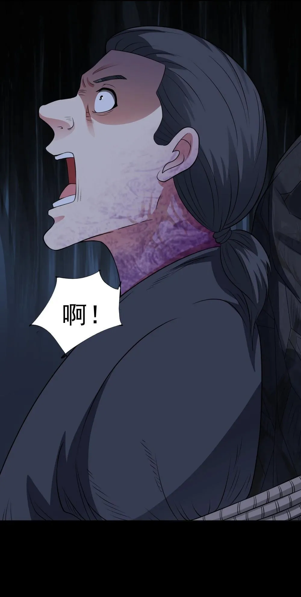 第98话 言而无信 第6页
