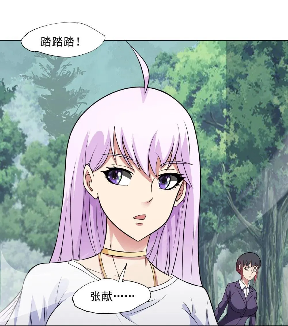 第98话 言而无信 第9页