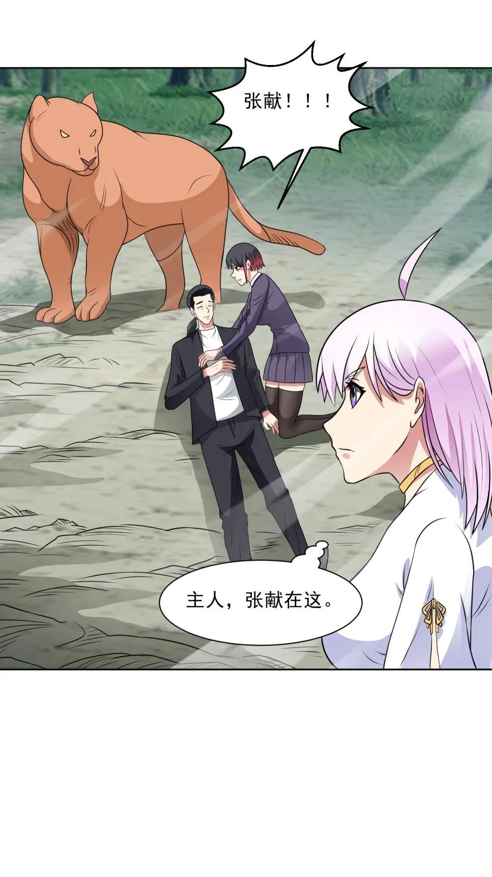 第98话 言而无信 第14页