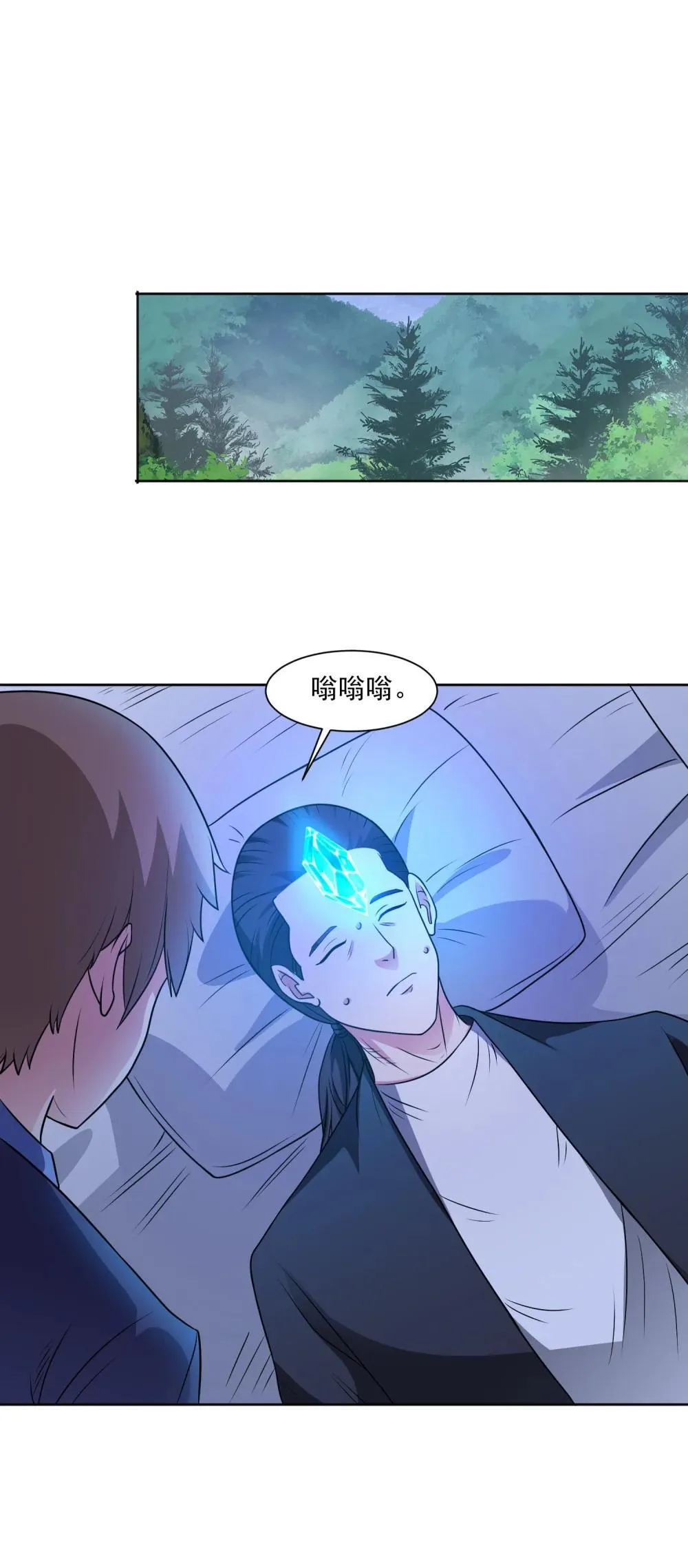 第98话 言而无信 第15页