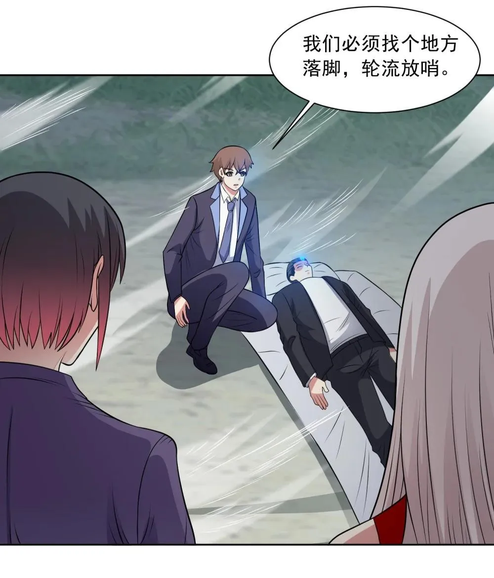 第98话 言而无信 第22页