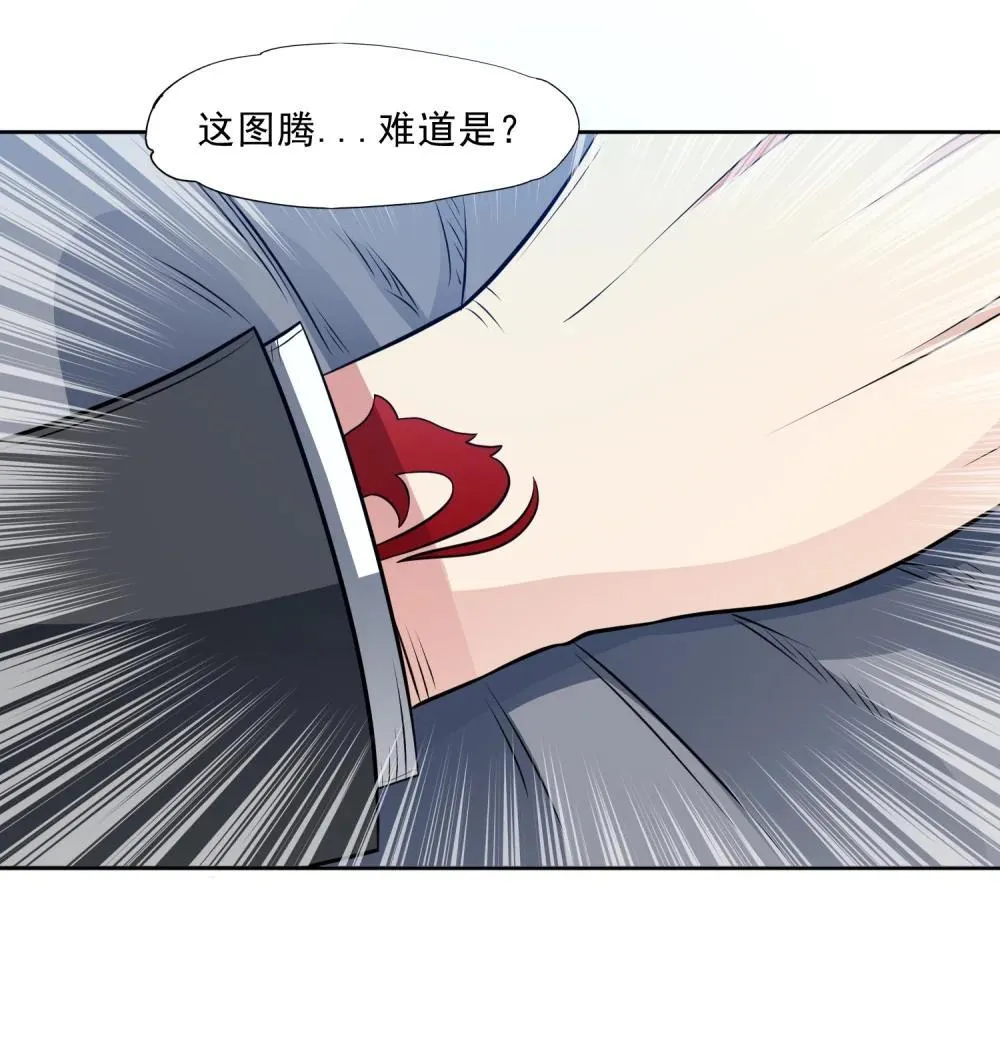 第98话 言而无信 第27页
