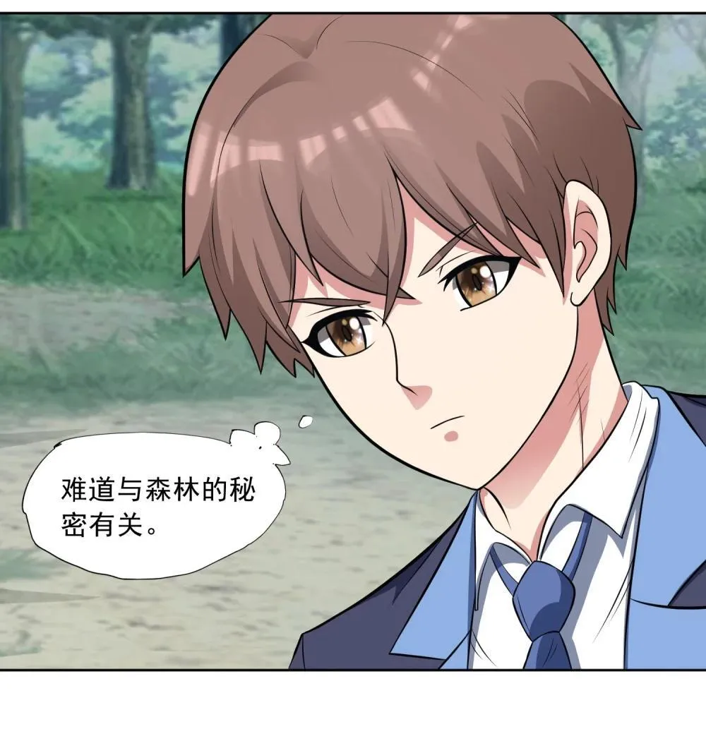 第98话 言而无信 第28页