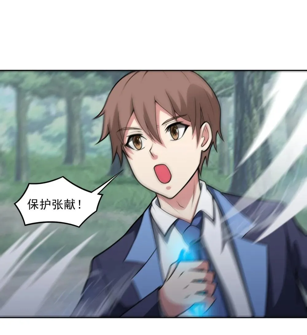 第98话 言而无信 第31页