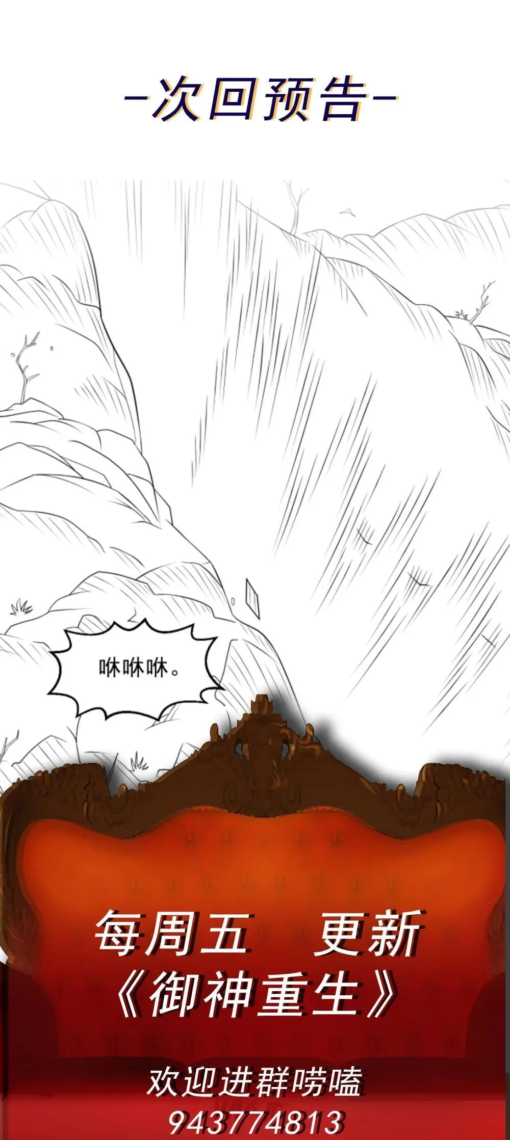 第98话 言而无信 第40页