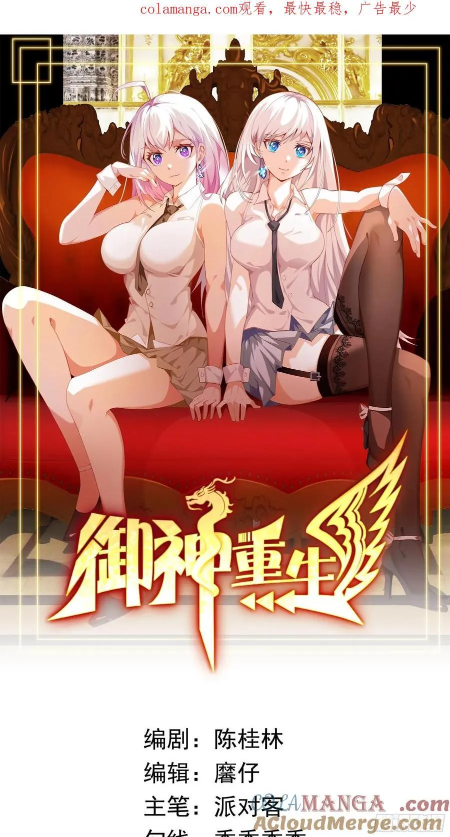 第99话 张献暴起 第1页