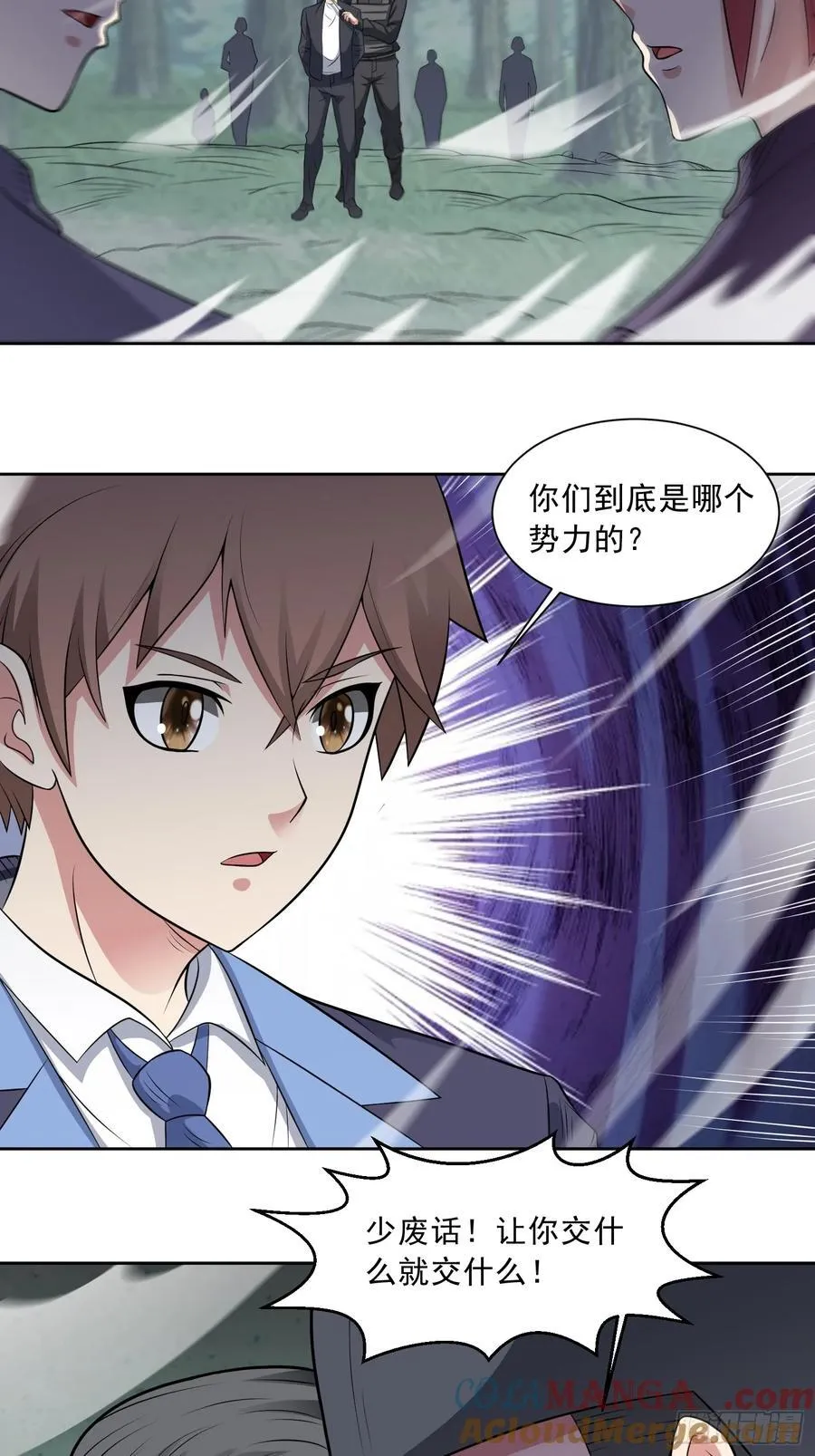 第99话 张献暴起 第4页