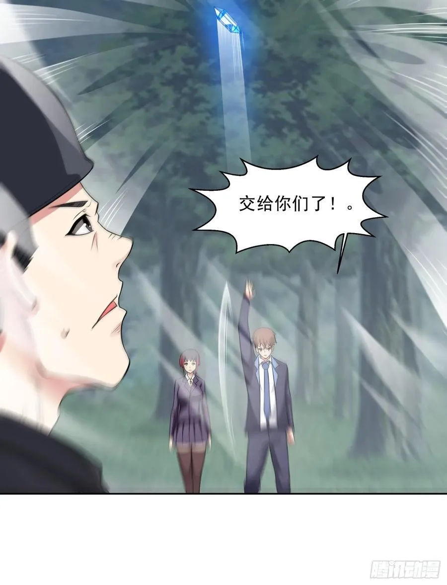 第99话 张献暴起 第6页